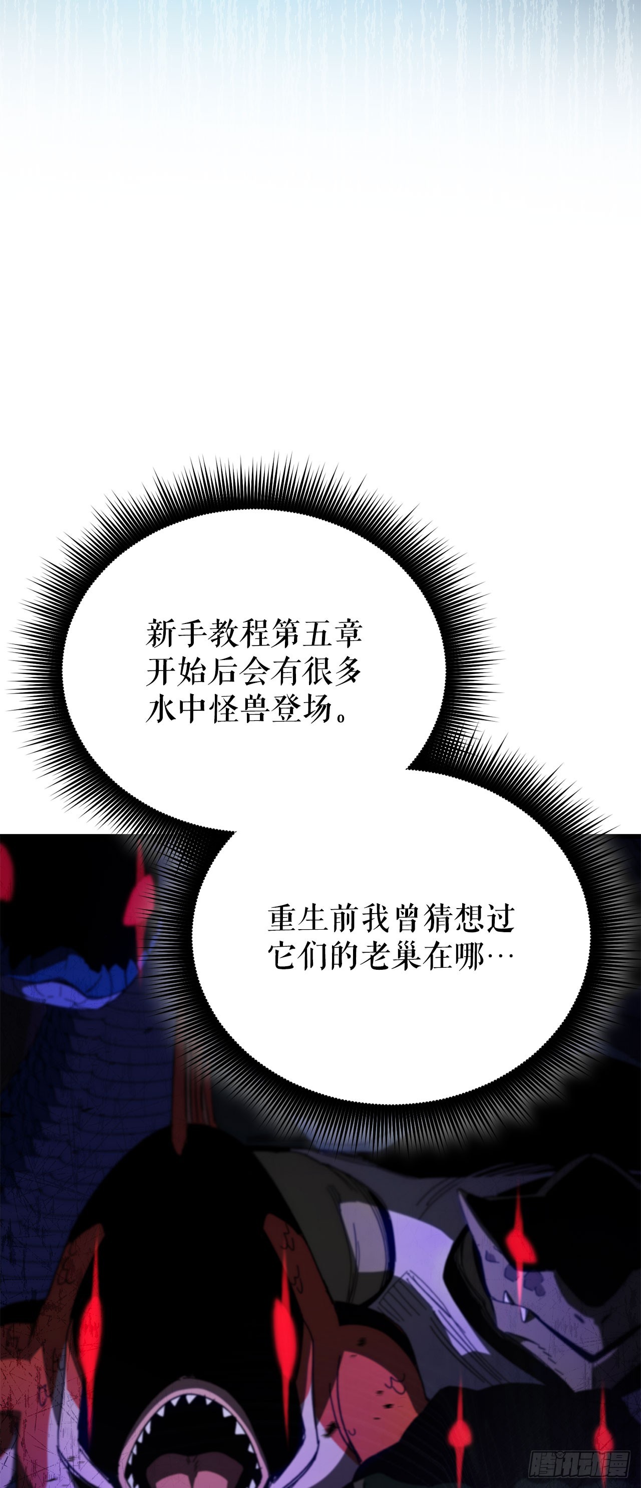 37.第五章来袭(1/2)-第38话