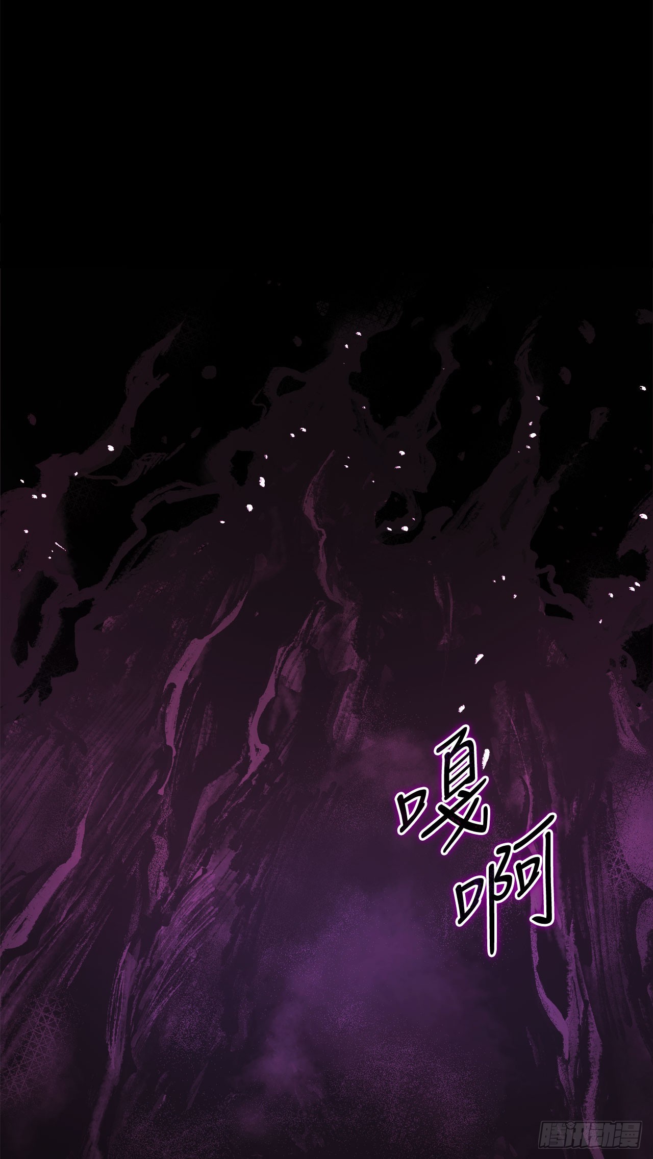 3.暴食权能(1/2)-第4话