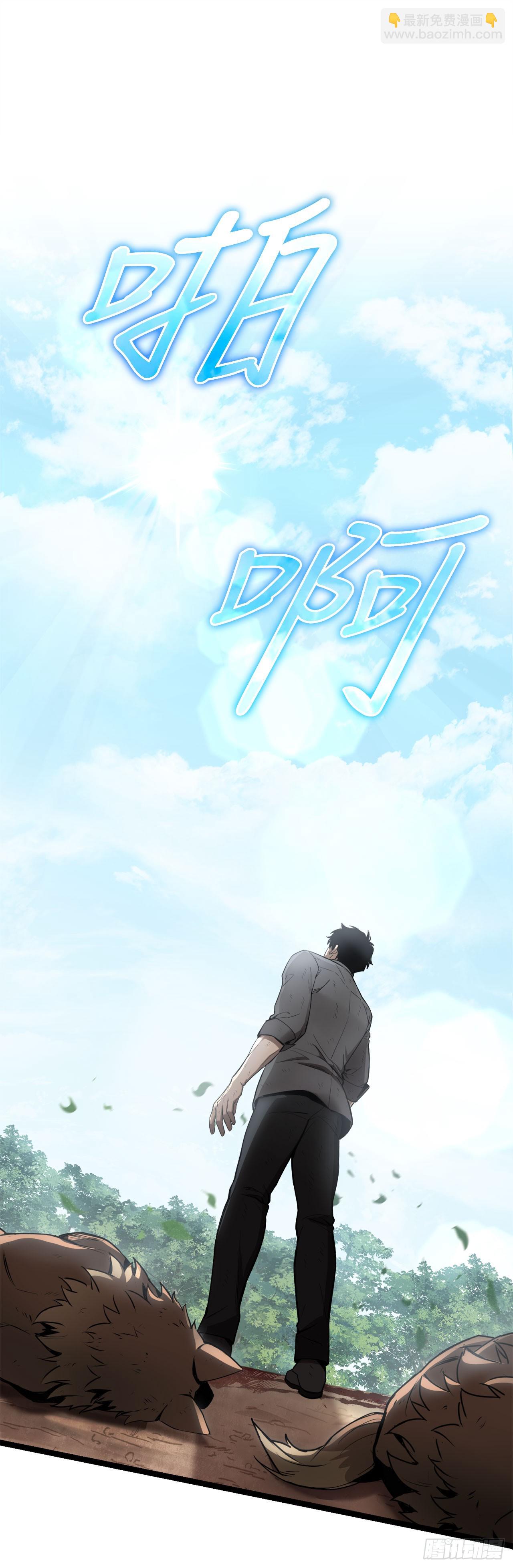 3.暴食权能(1/2)-第4话
