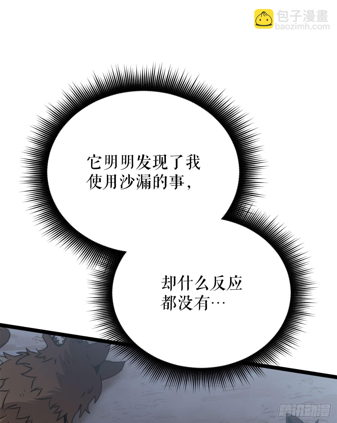 3.暴食权能(1/2)-第4话