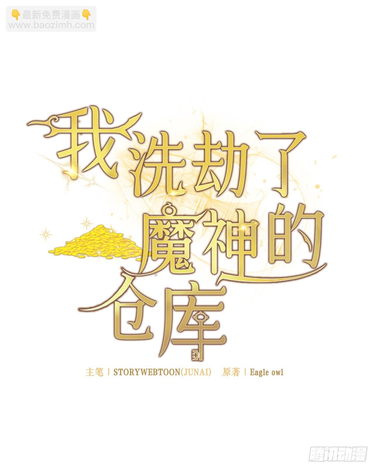 3.暴食权能(1/2)-第4话