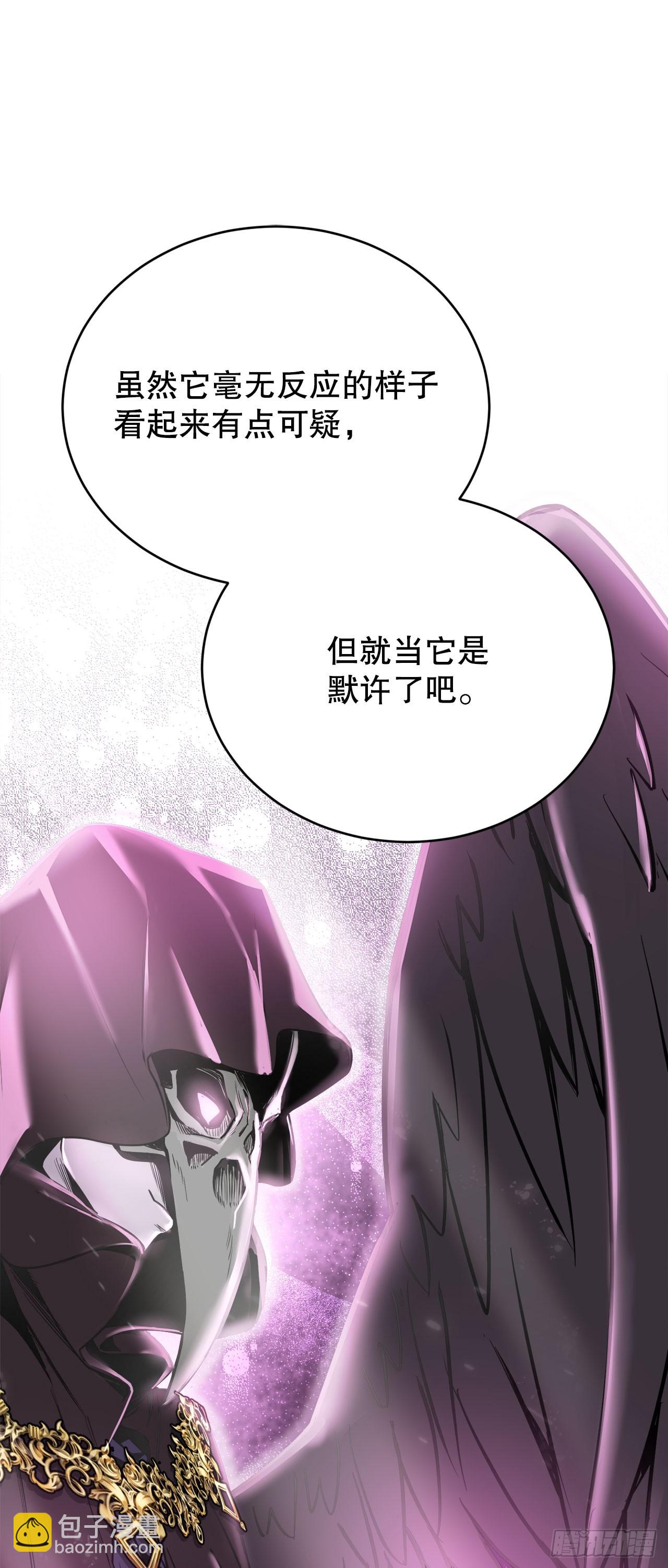 3.暴食权能(1/2)-第4话