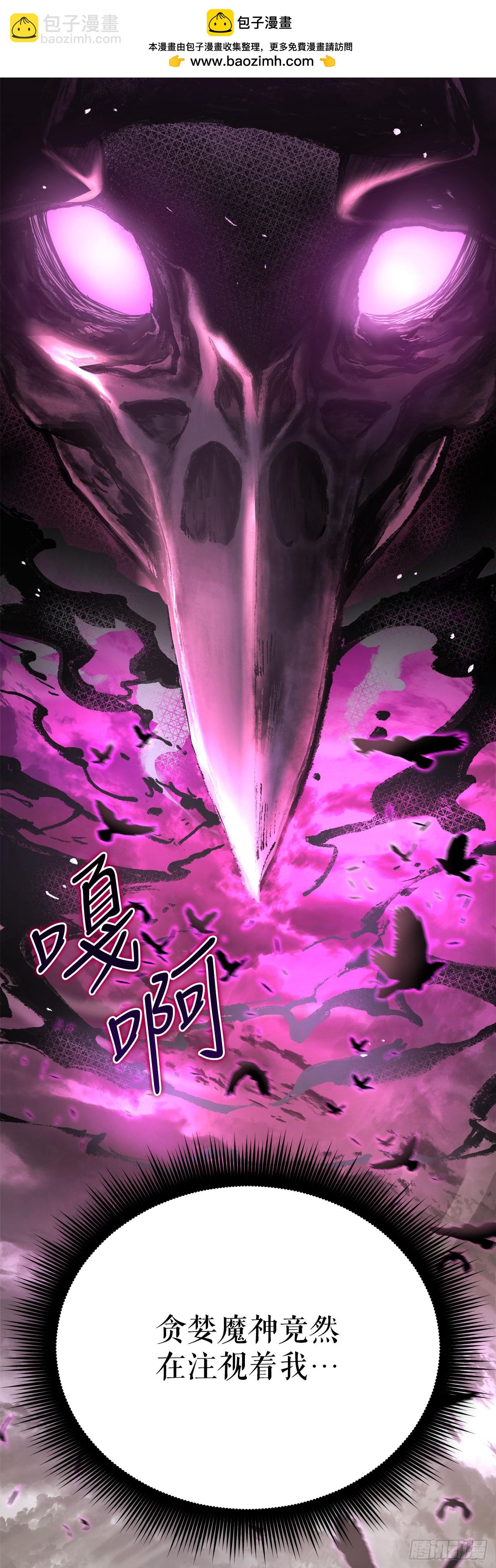 3.暴食权能(1/2)-第4话