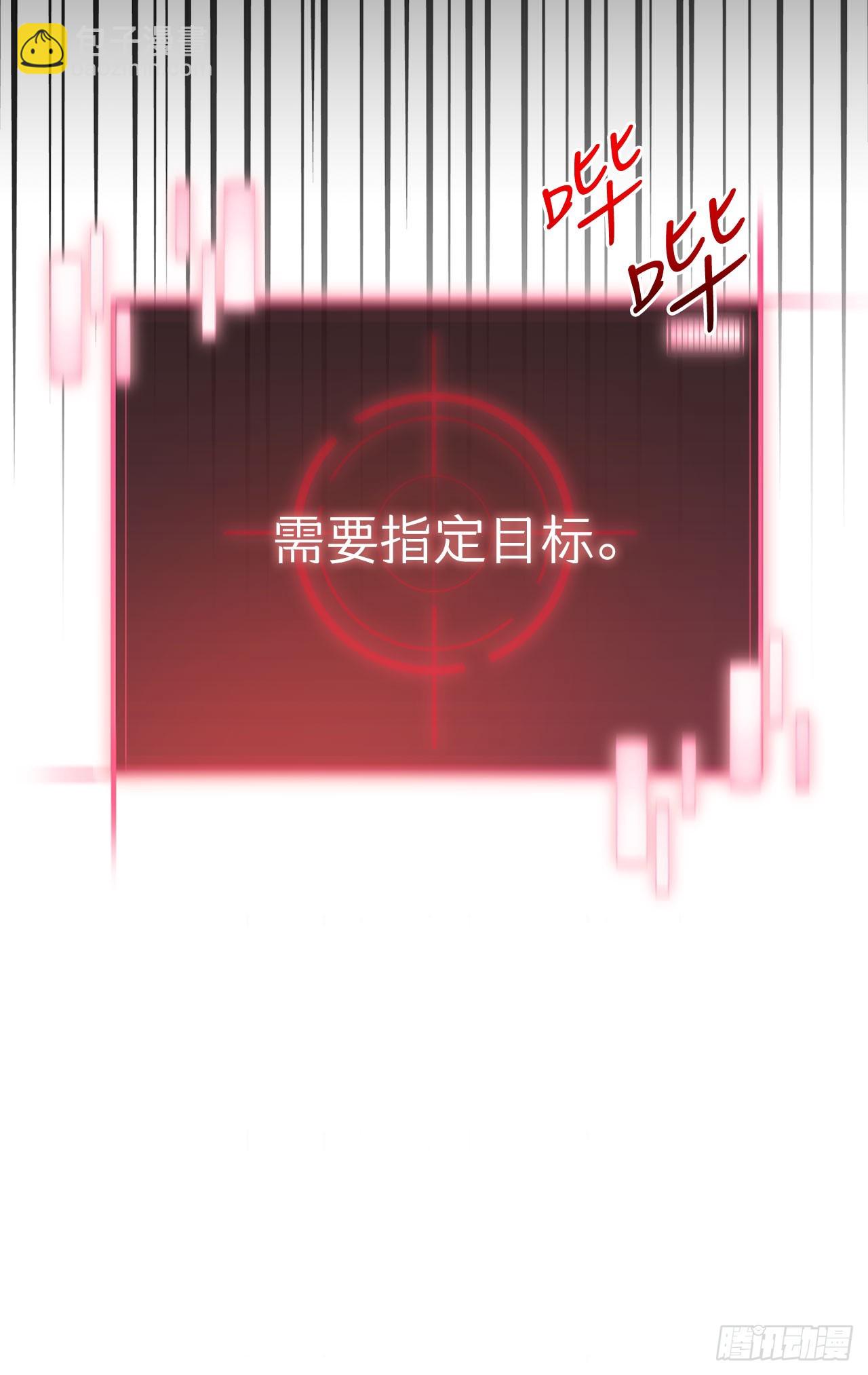 3.暴食权能(1/2)-第4话