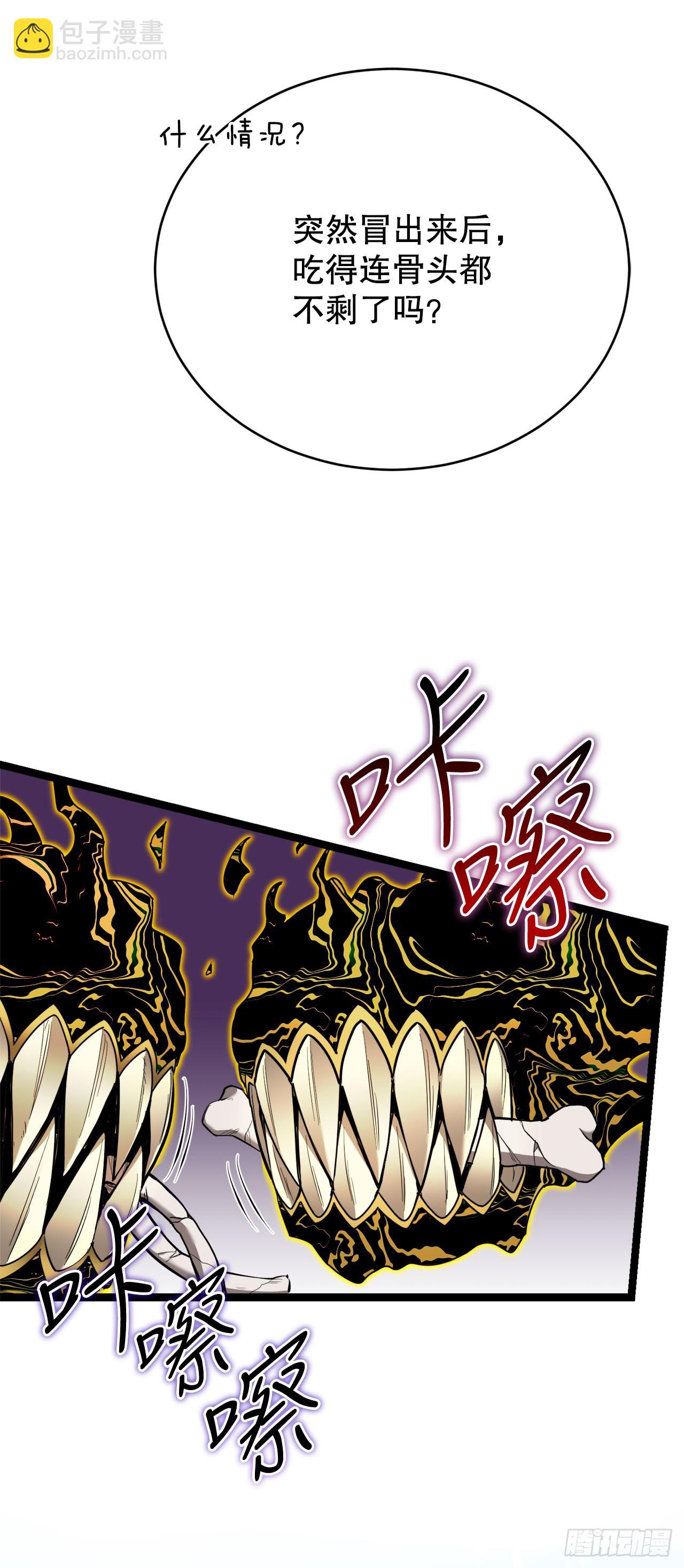 3.暴食权能(1/2)-第4话