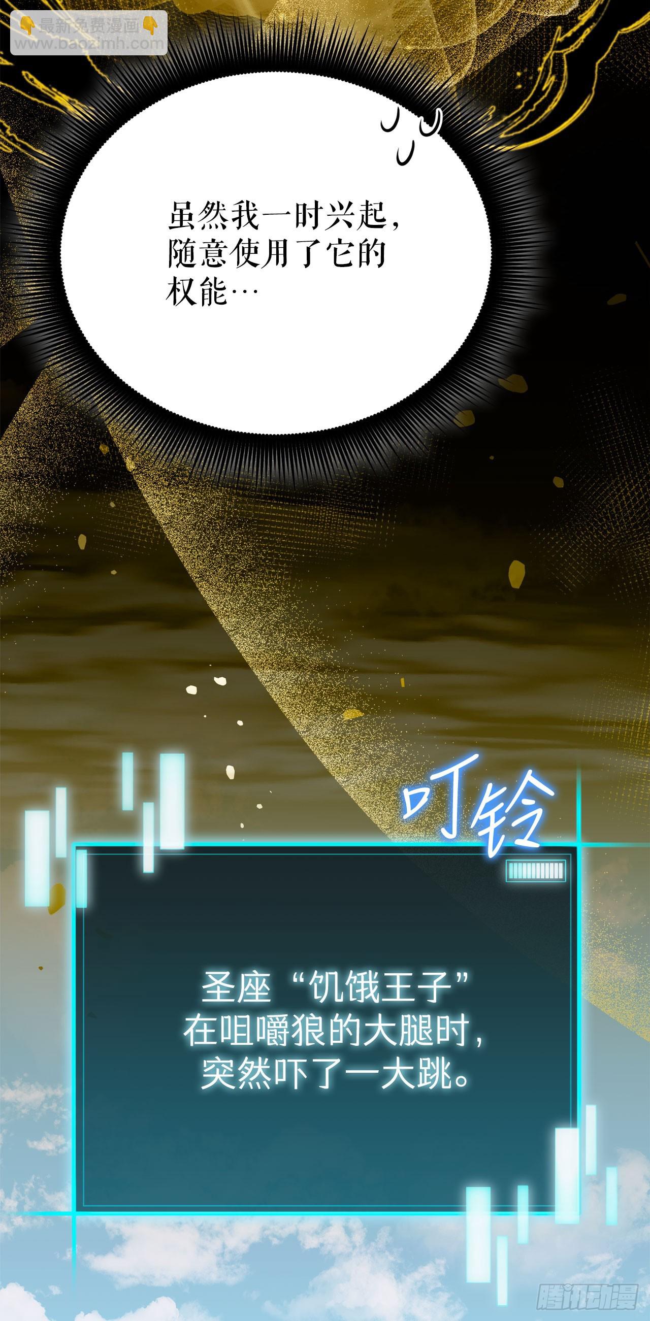 3.暴食权能(1/2)-第4话