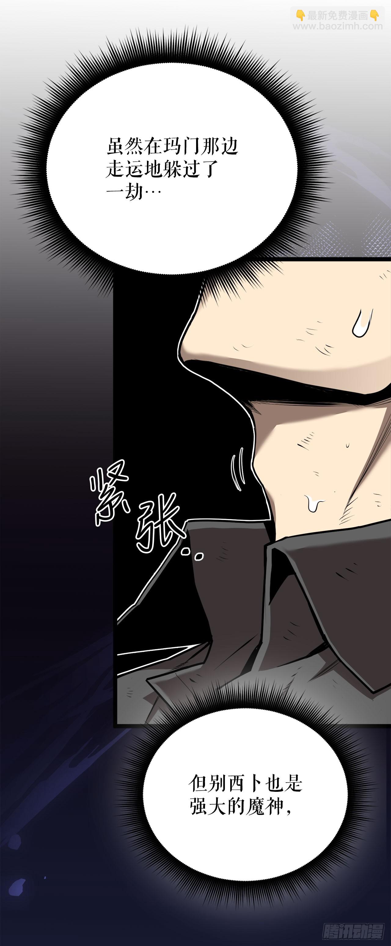 3.暴食权能(1/2)-第4话