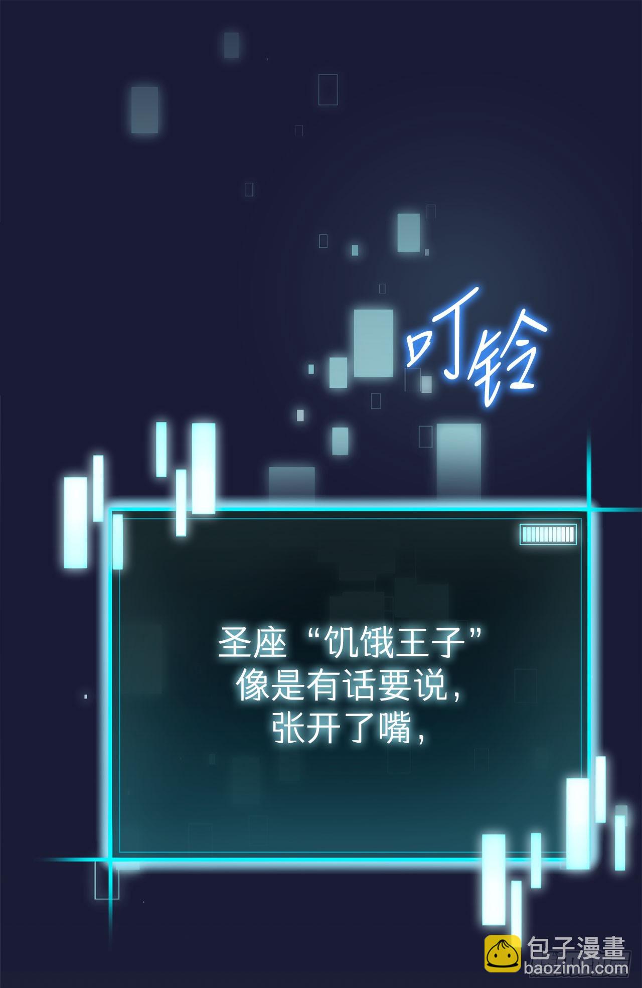 3.暴食权能(1/2)-第4话