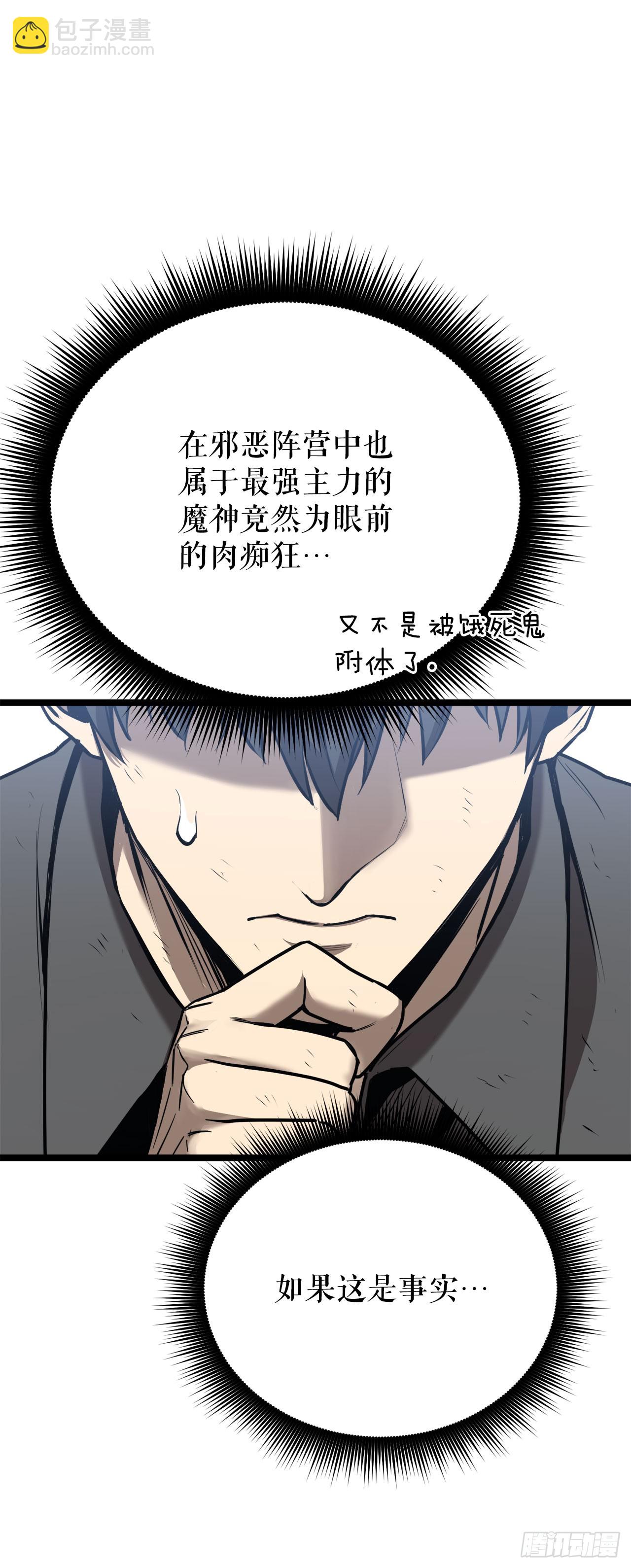 3.暴食权能(1/2)-第4话