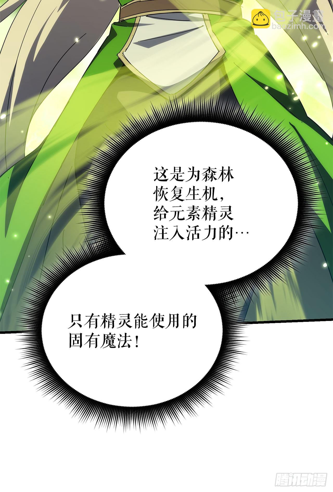 39.精灵登场(1/2)-第40话