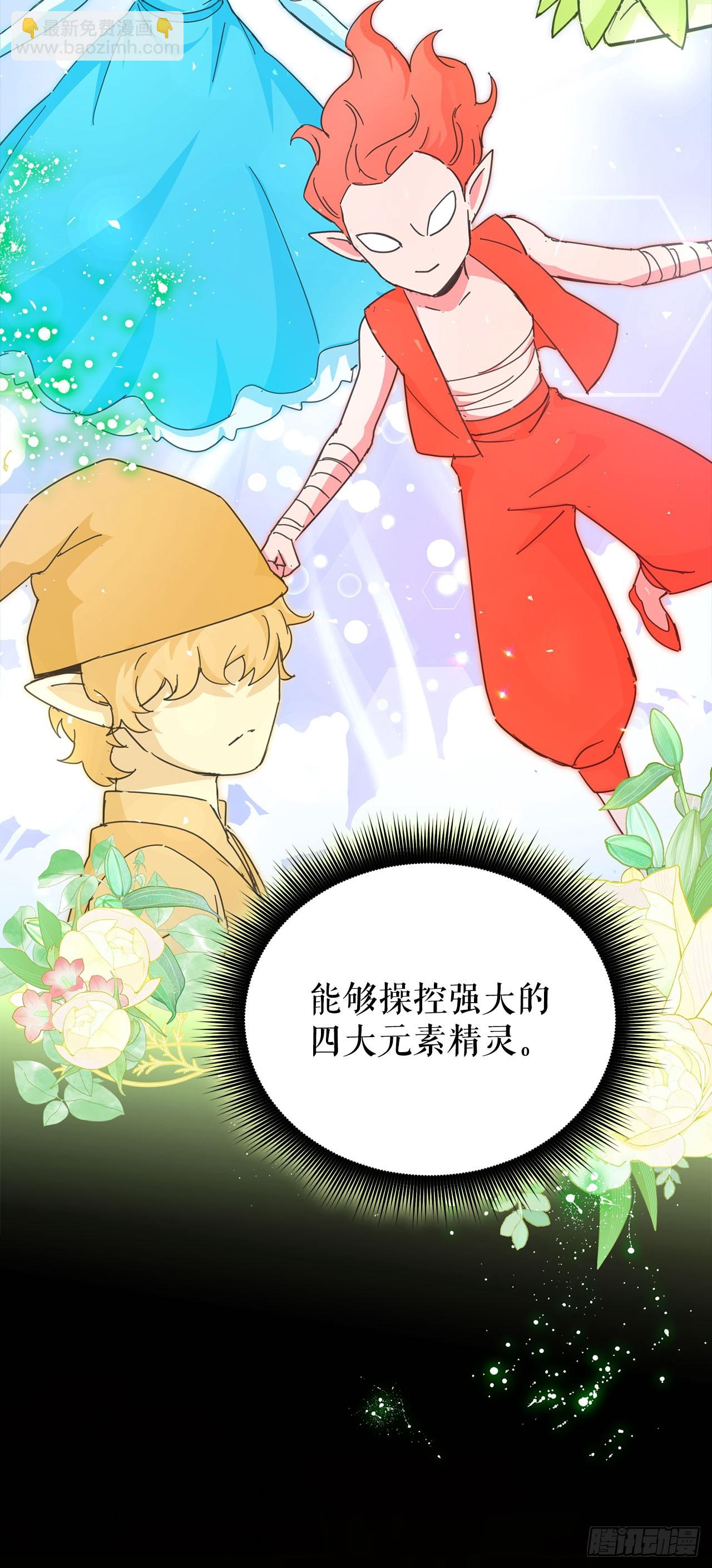 39.精灵登场(1/2)-第40话