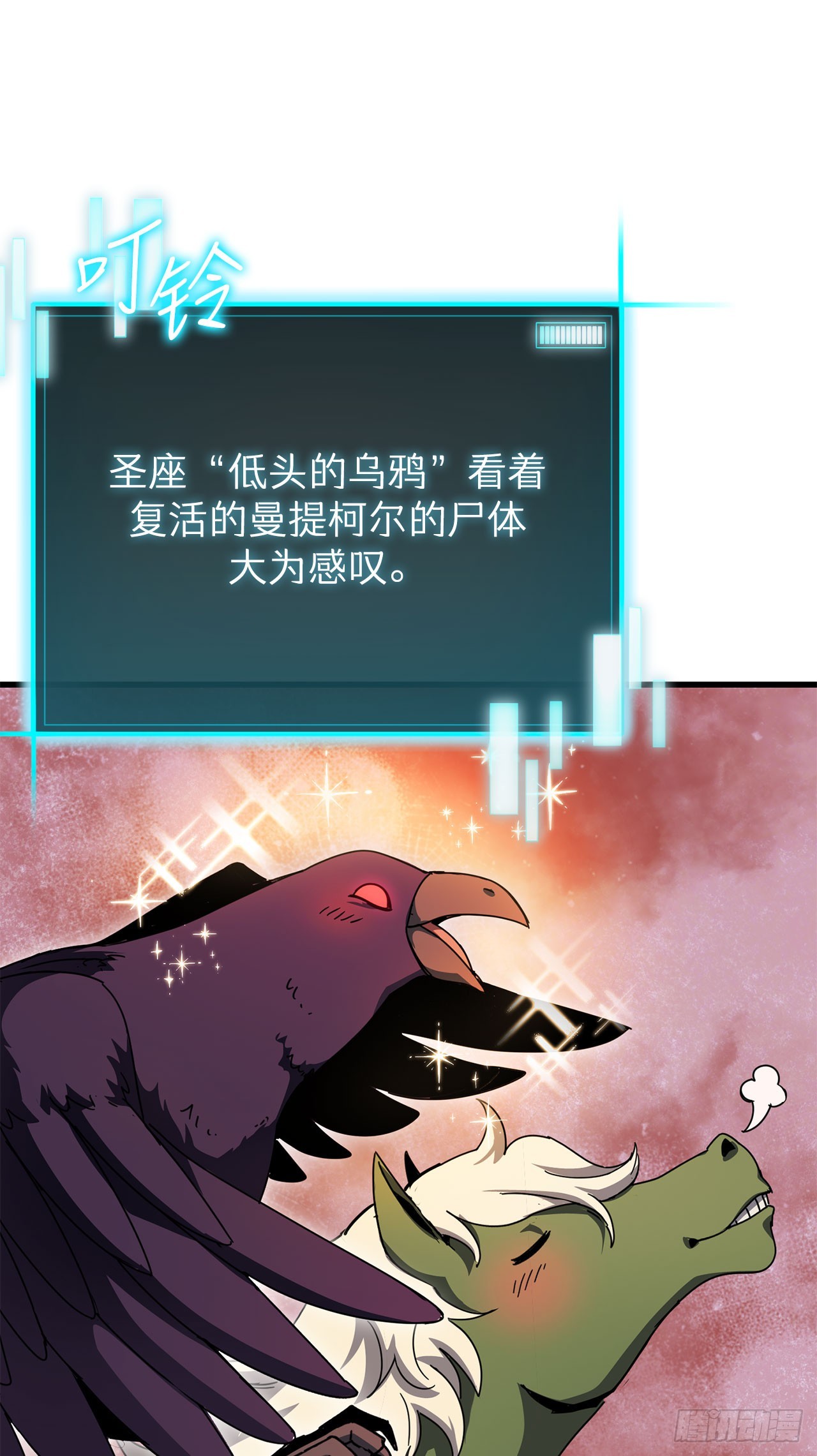 41.新手教程结束(1/2)-第42话