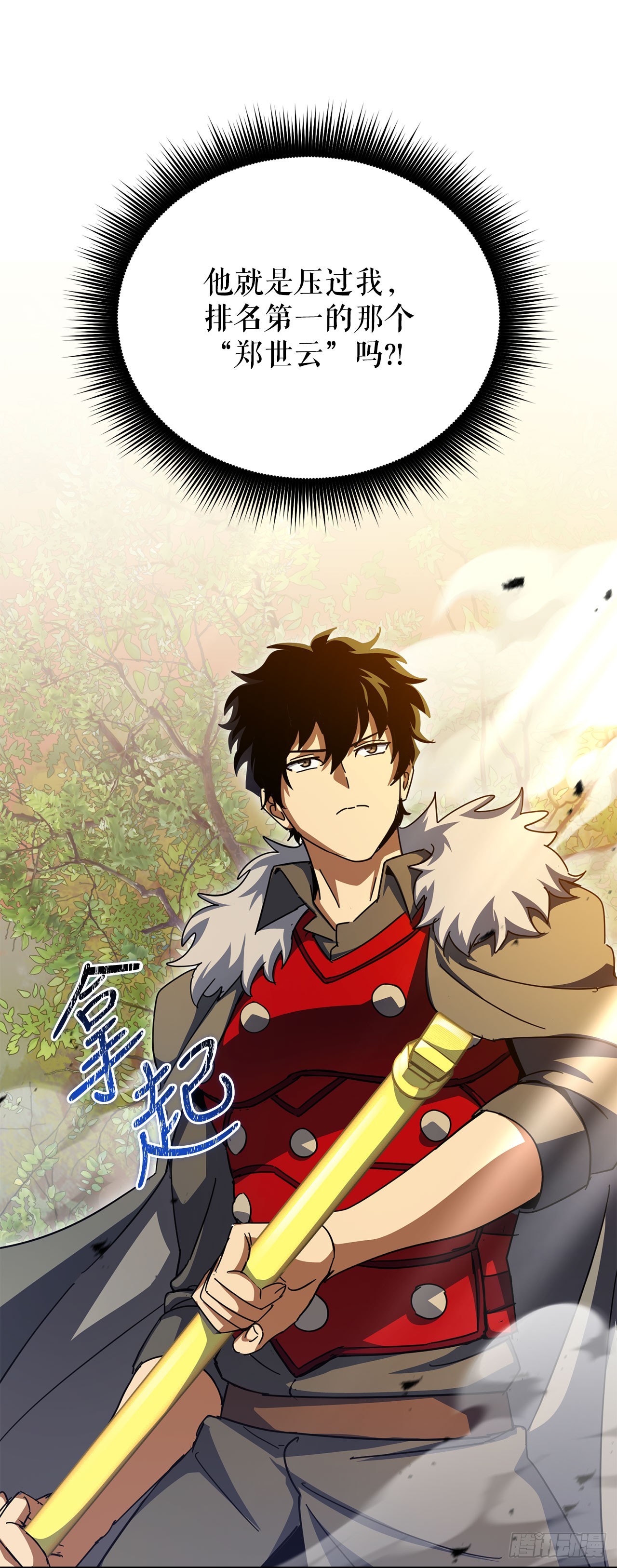 41.新手教程结束(1/2)-第42话