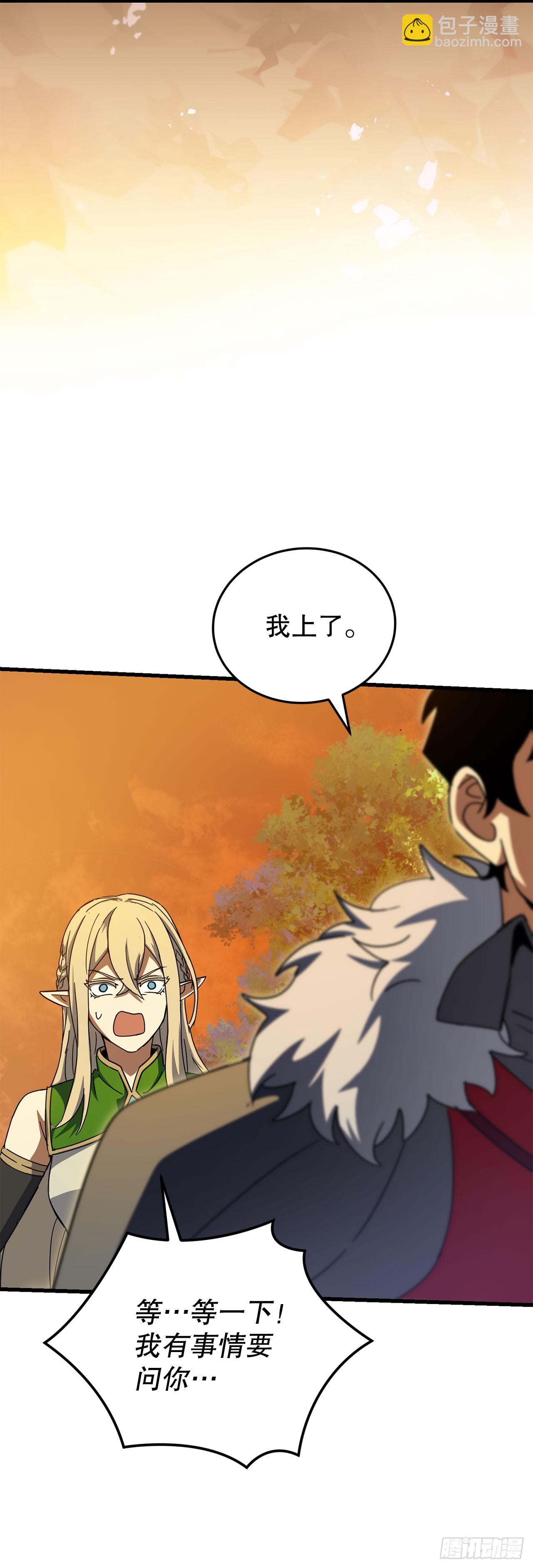 41.新手教程结束(1/2)-第42话