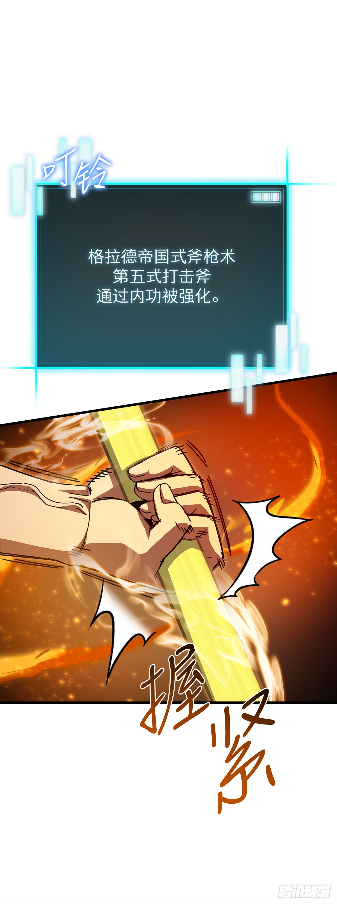 41.新手教程结束(1/2)-第42话