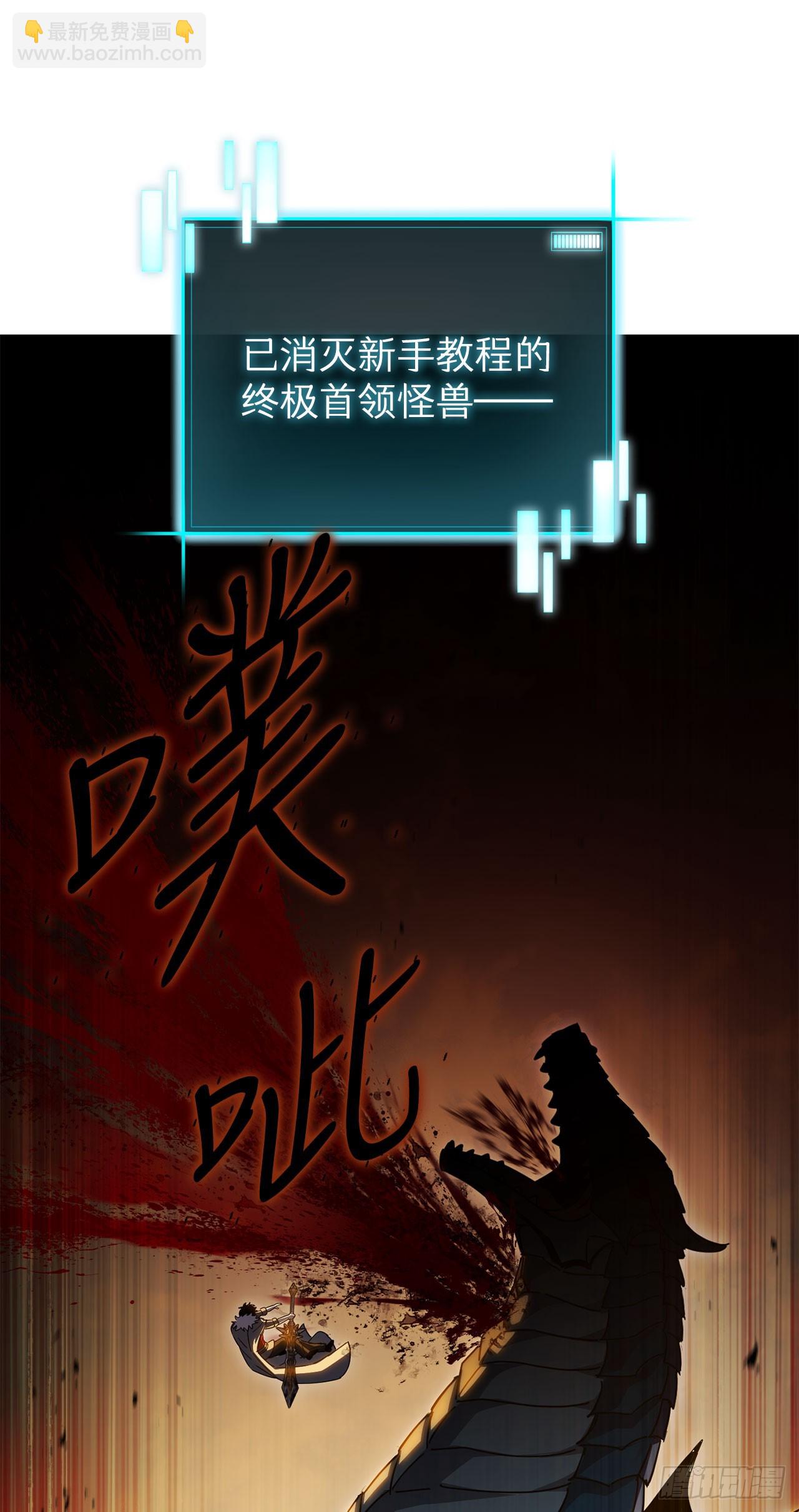 41.新手教程结束(1/2)-第42话