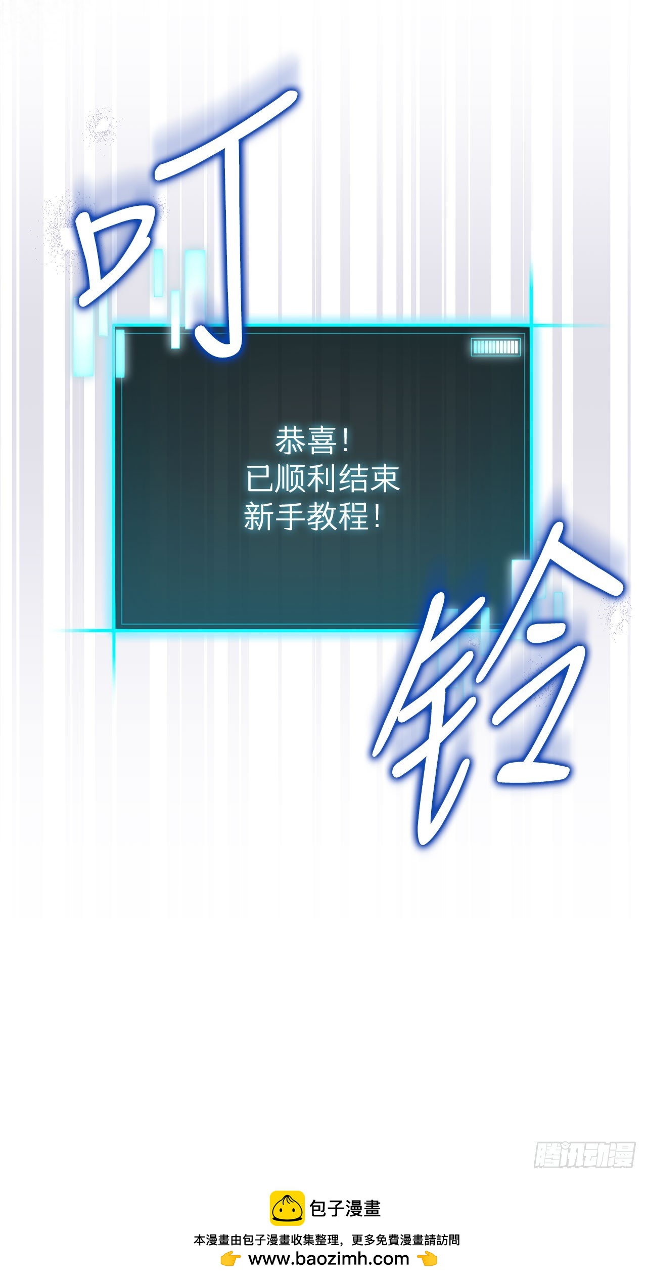 41.新手教程结束(1/2)-第42话