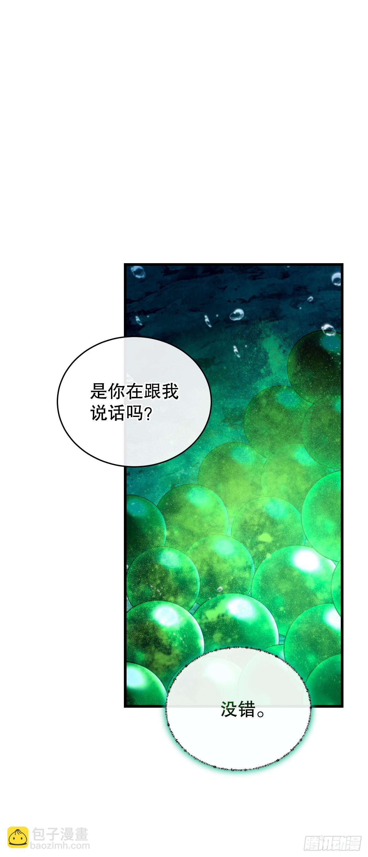 43.捣毁产卵场(1/2)-第44话