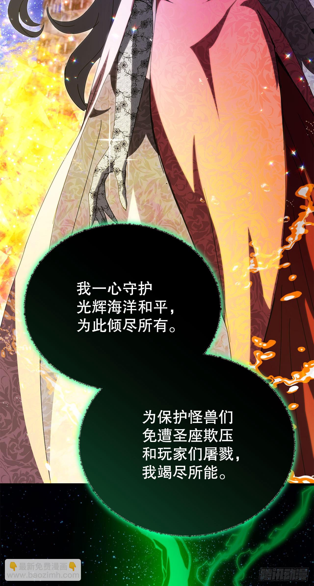 43.捣毁产卵场(1/2)-第44话