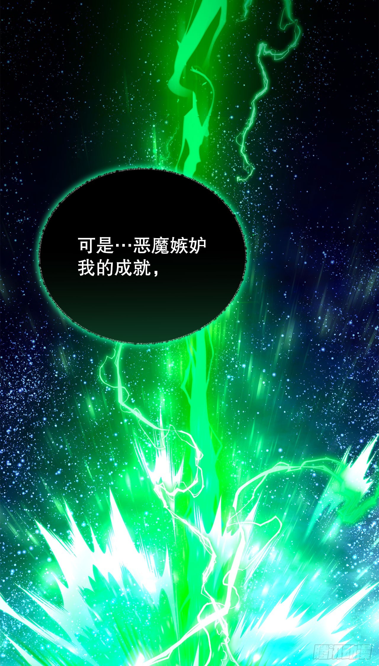 43.捣毁产卵场(1/2)-第44话