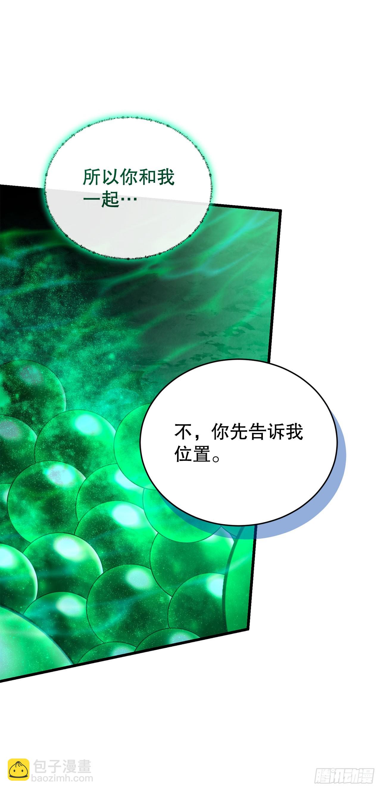 43.捣毁产卵场(1/2)-第44话