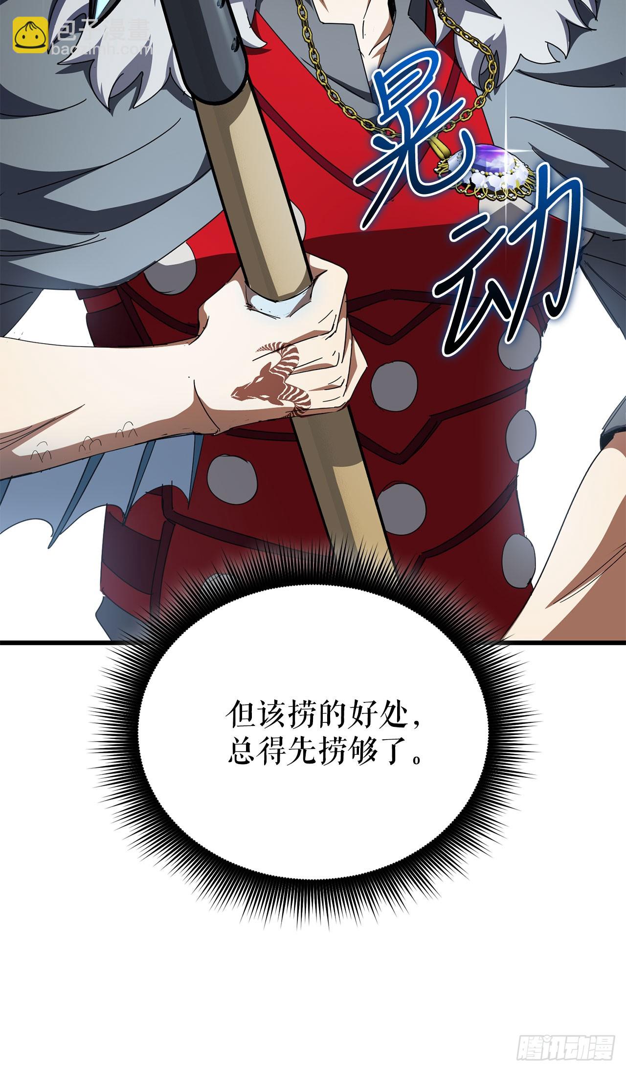 43.捣毁产卵场(1/2)-第44话
