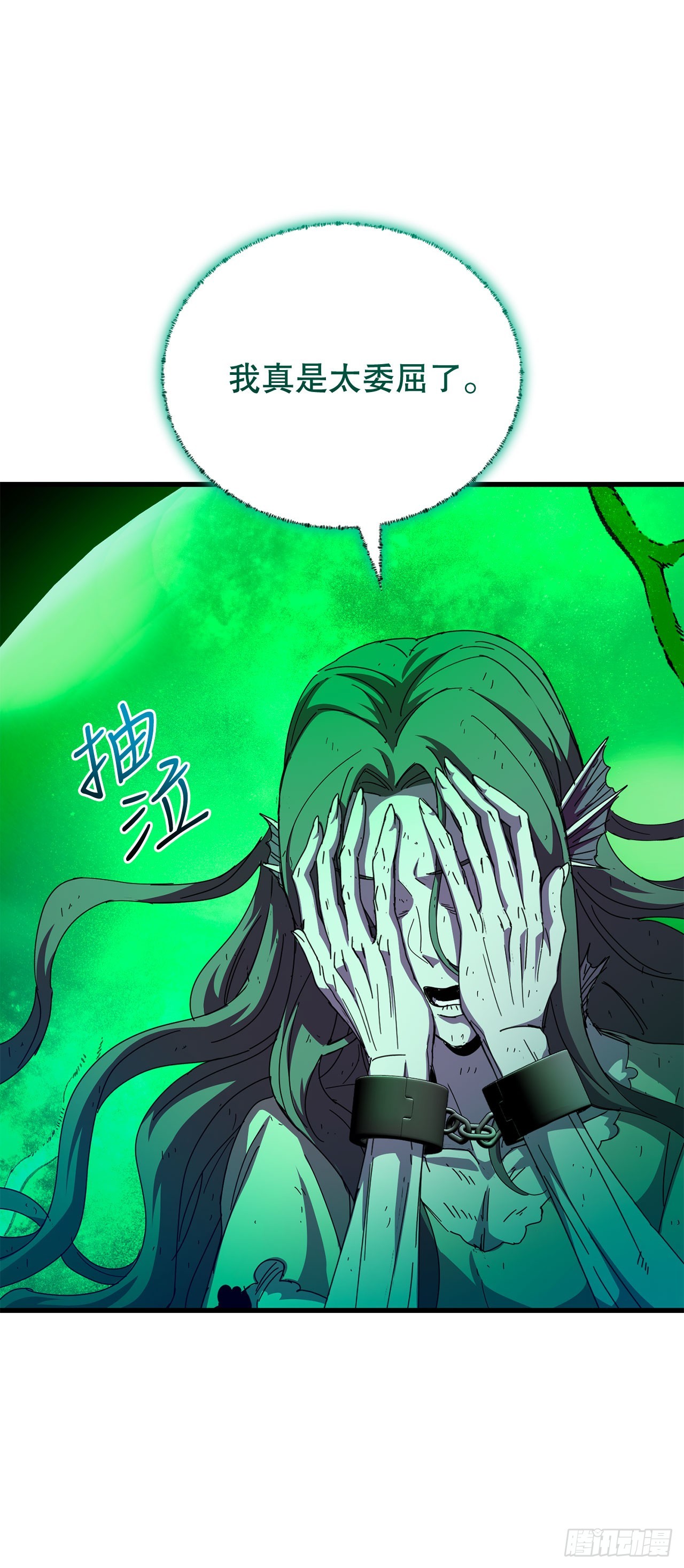 43.捣毁产卵场(1/2)-第44话