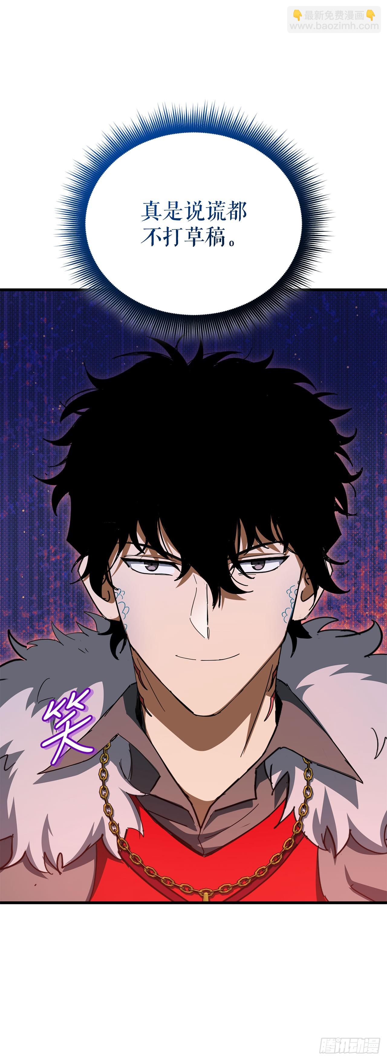 43.捣毁产卵场(1/2)-第44话