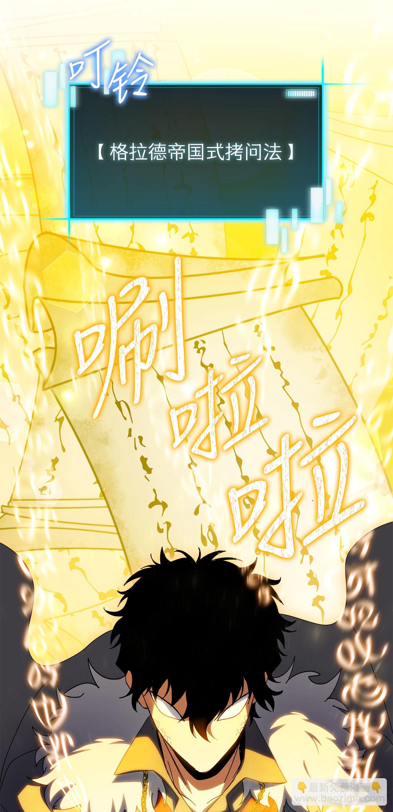 43.捣毁产卵场(1/2)-第44话