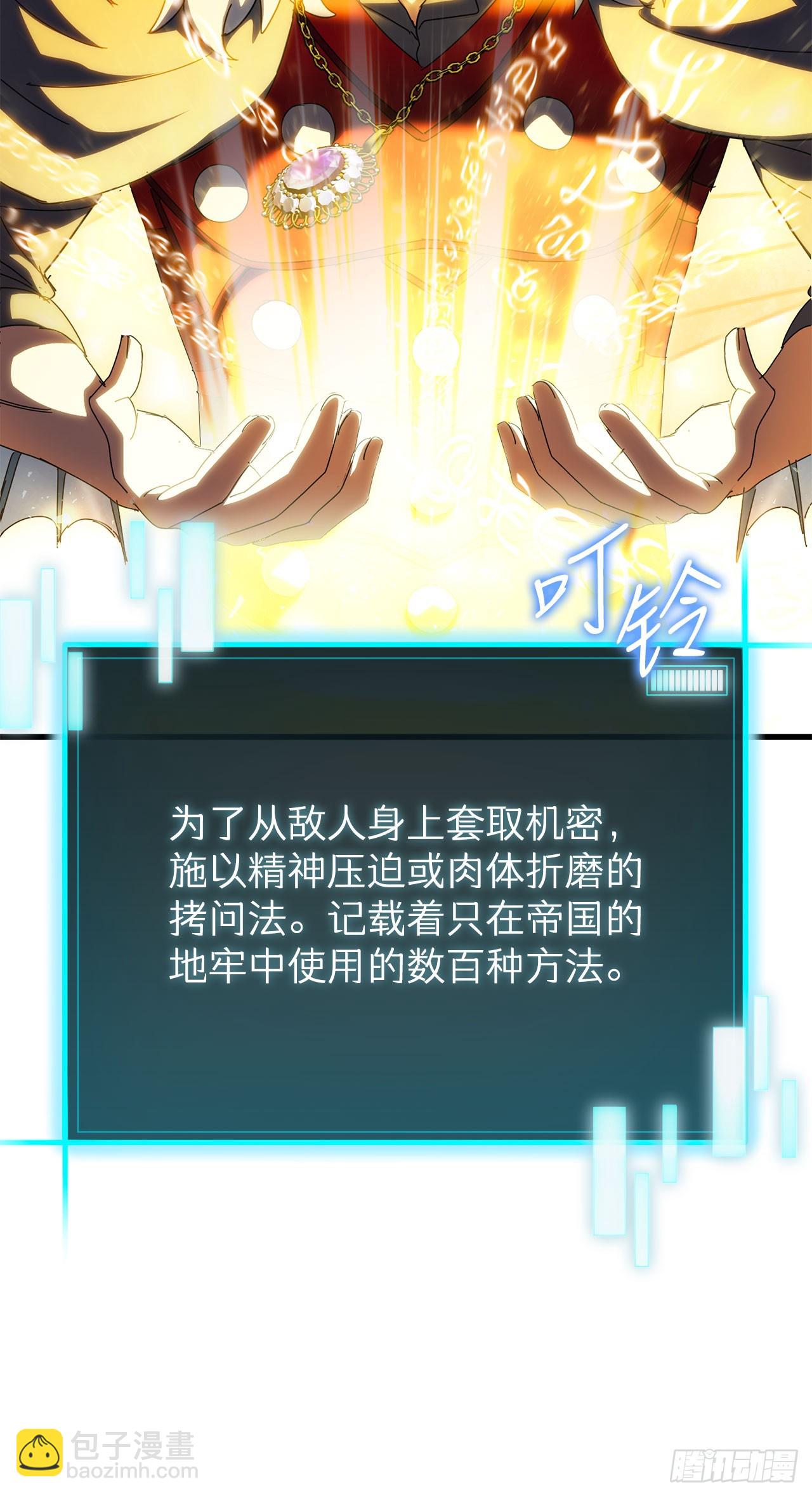 43.捣毁产卵场(1/2)-第44话