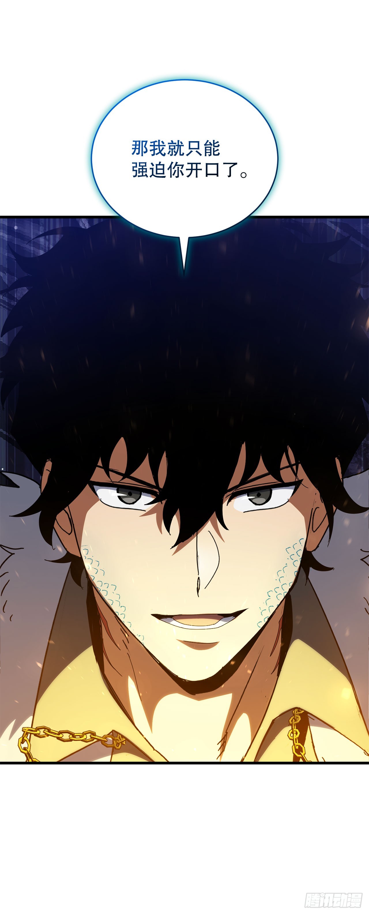 43.捣毁产卵场(1/2)-第44话