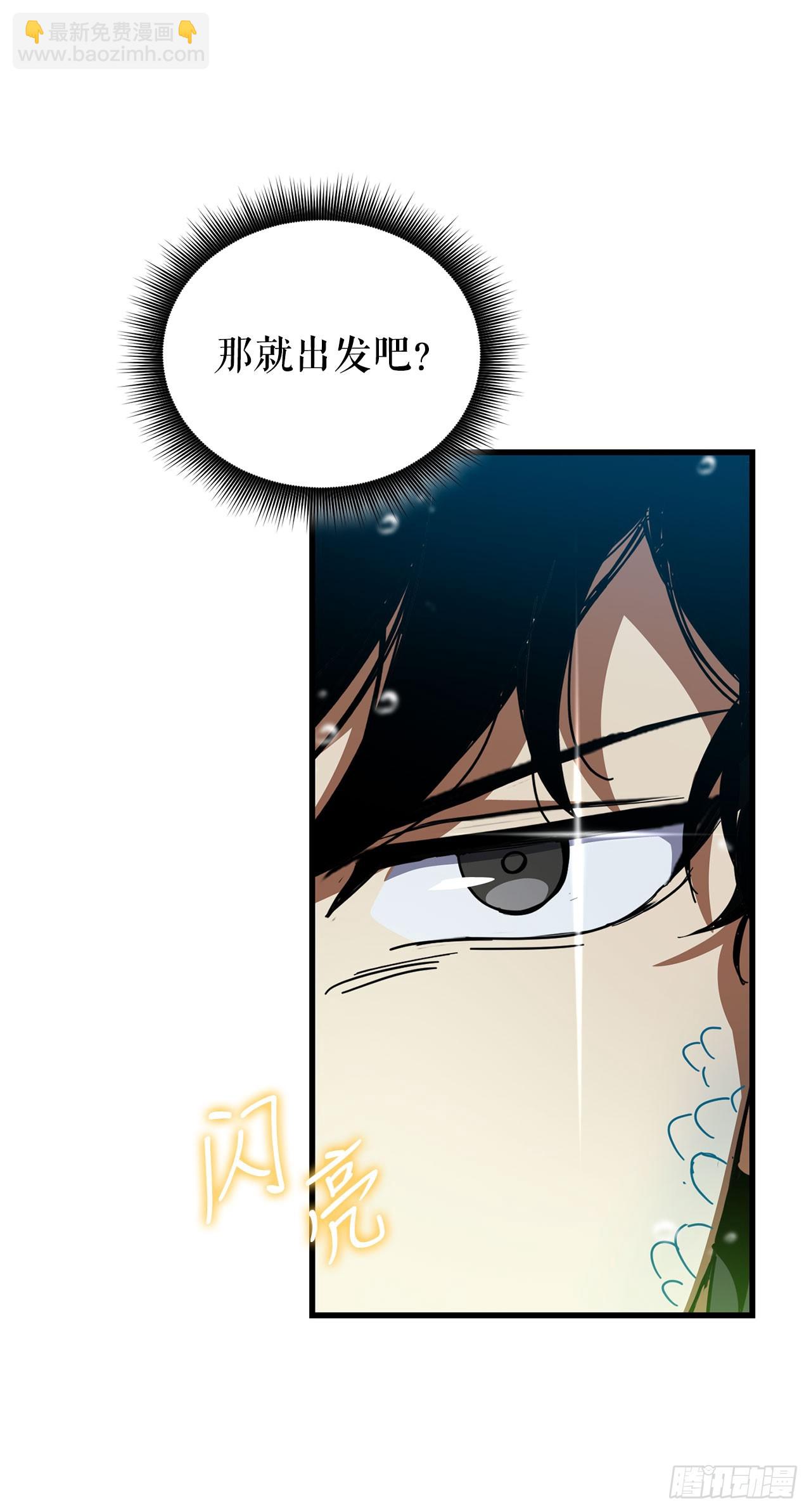 43.捣毁产卵场(1/2)-第44话