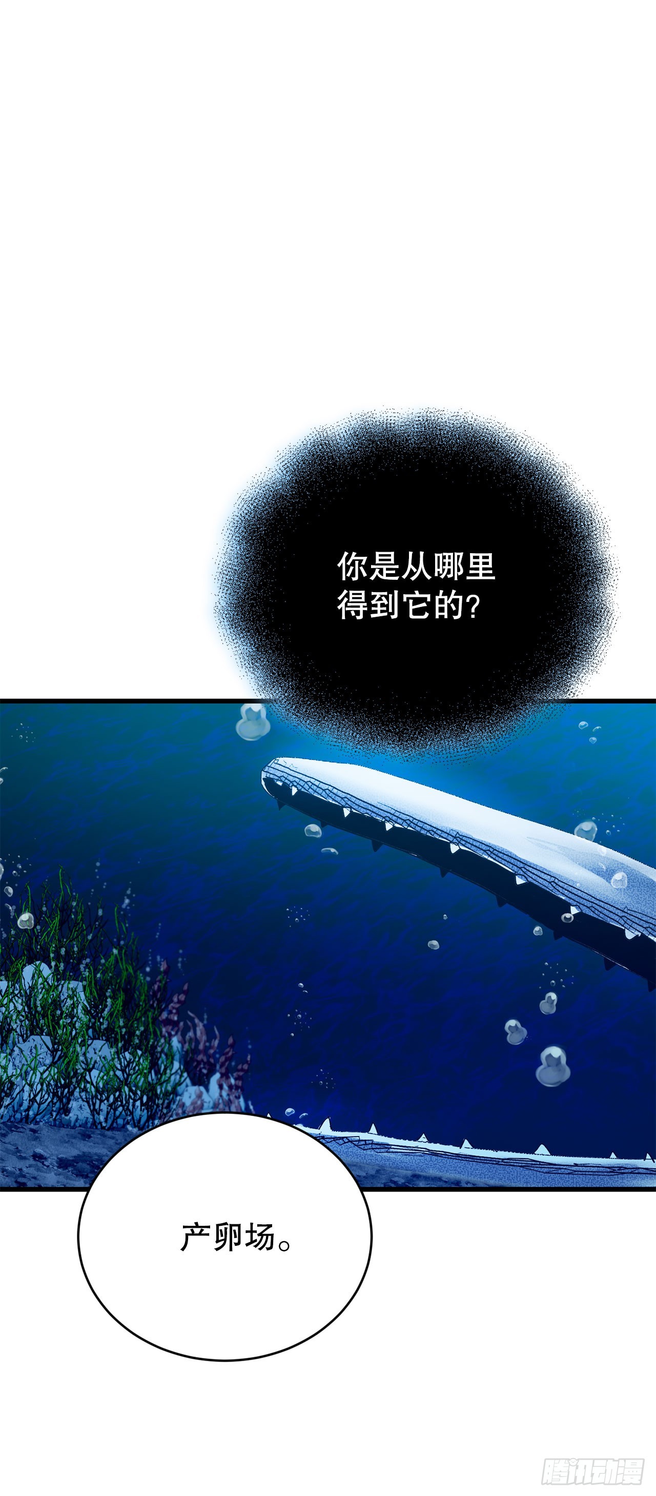 45.得到权能(1/2)-第46话
