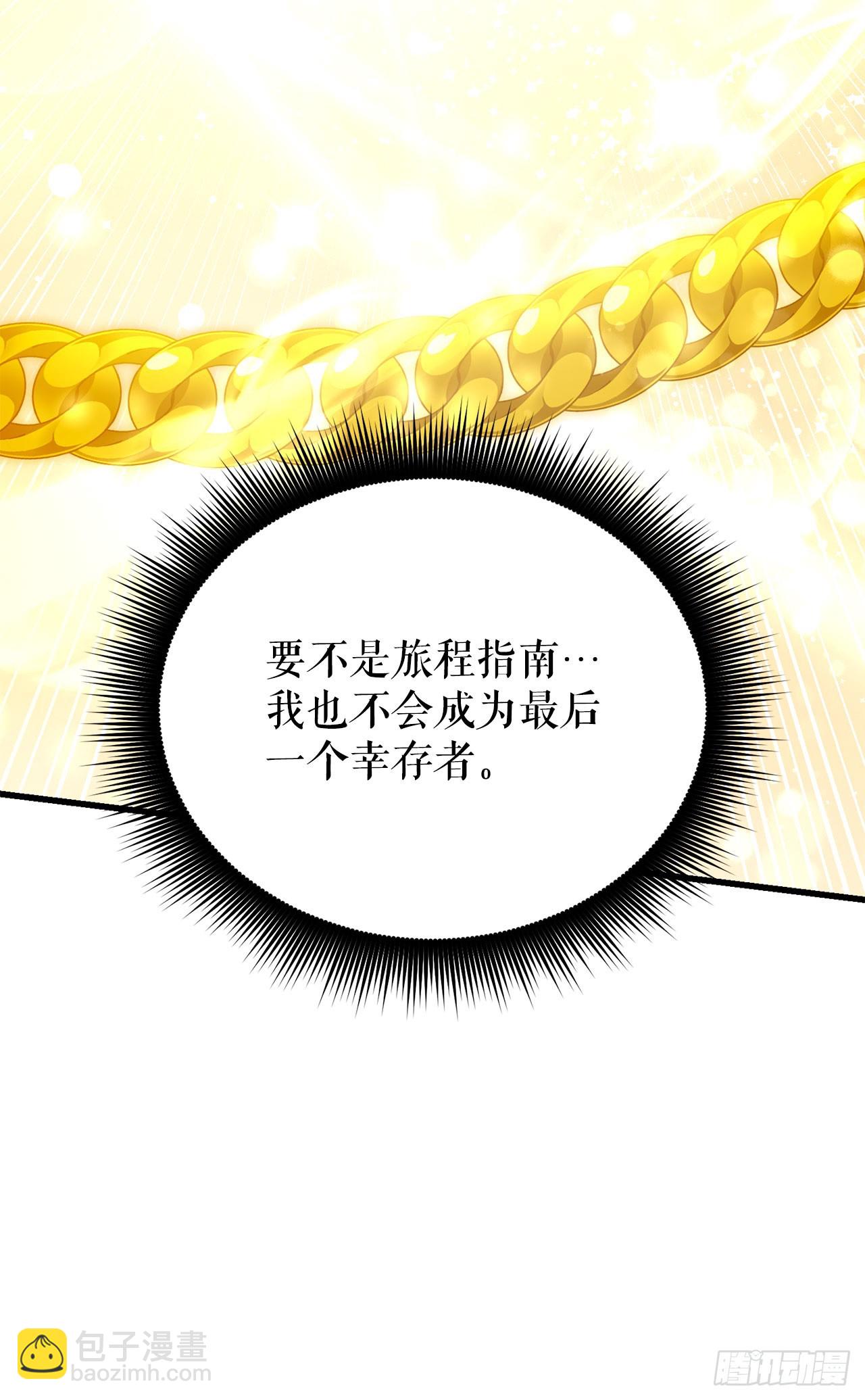 47.挑选奖励(1/2)-第48话