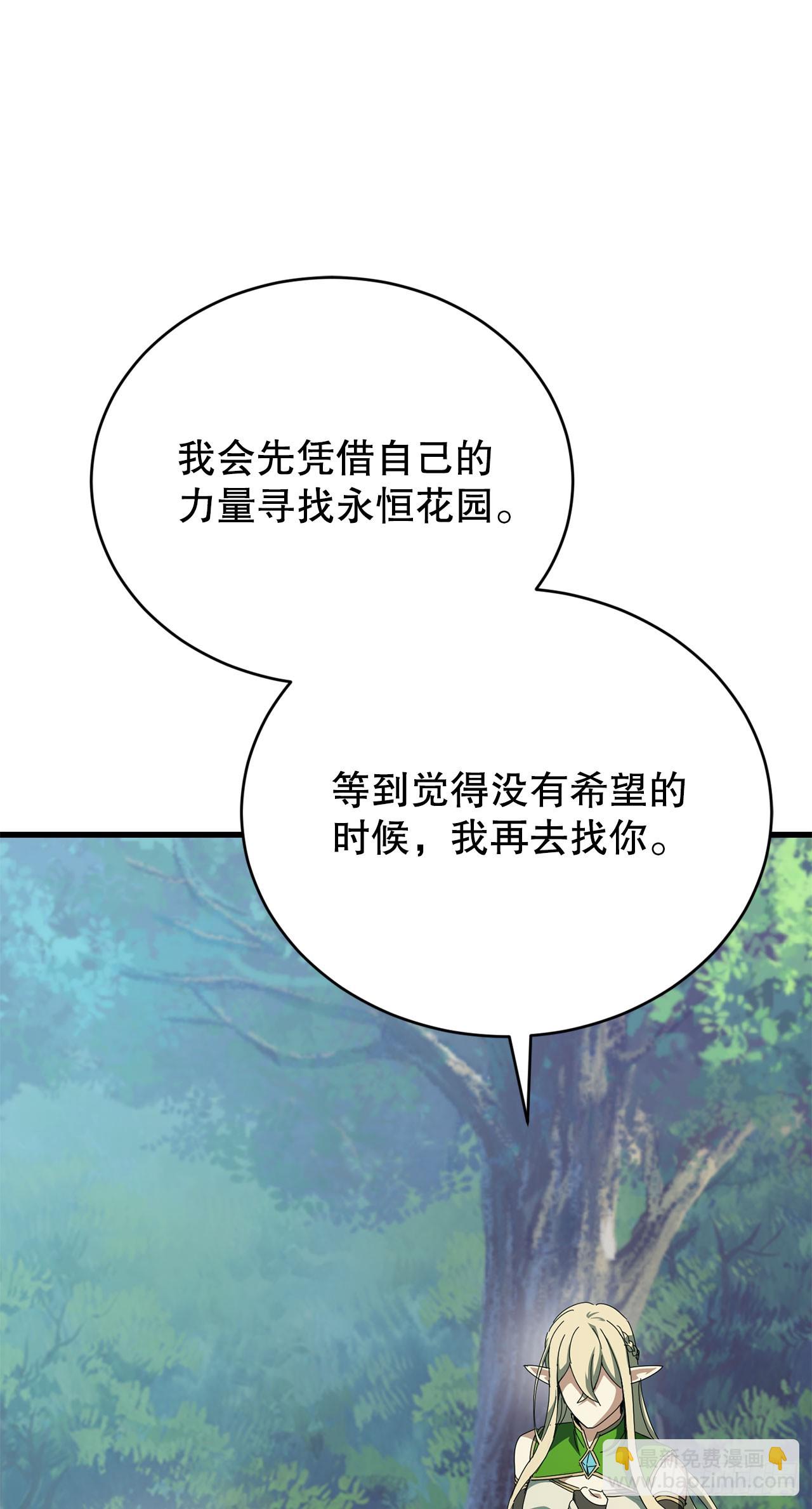 47.挑选奖励(1/2)-第48话