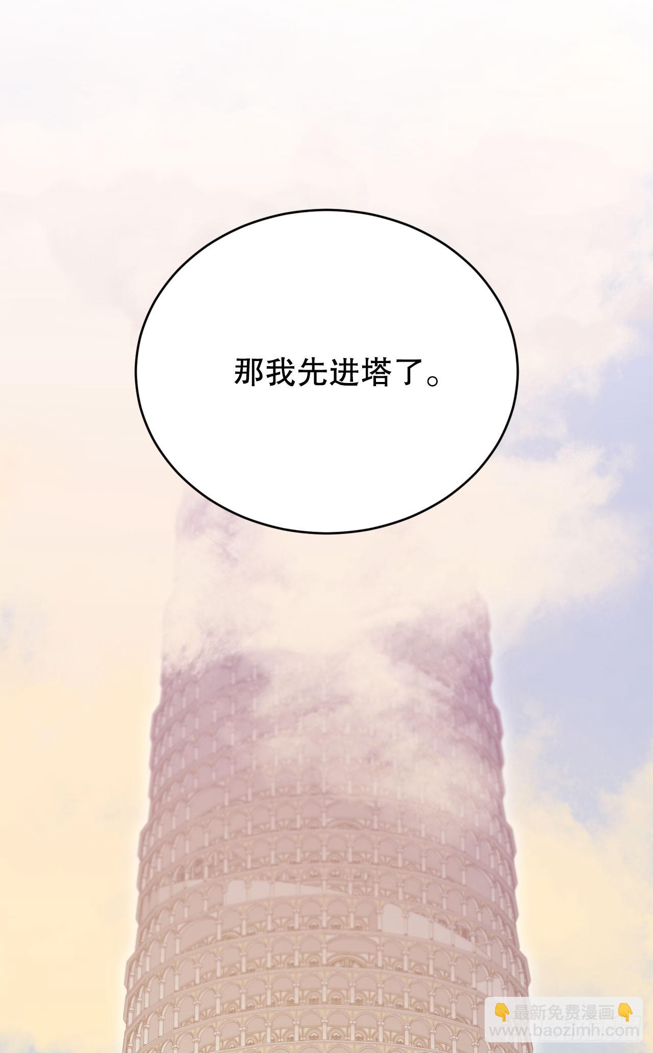 47.挑选奖励(1/2)-第48话