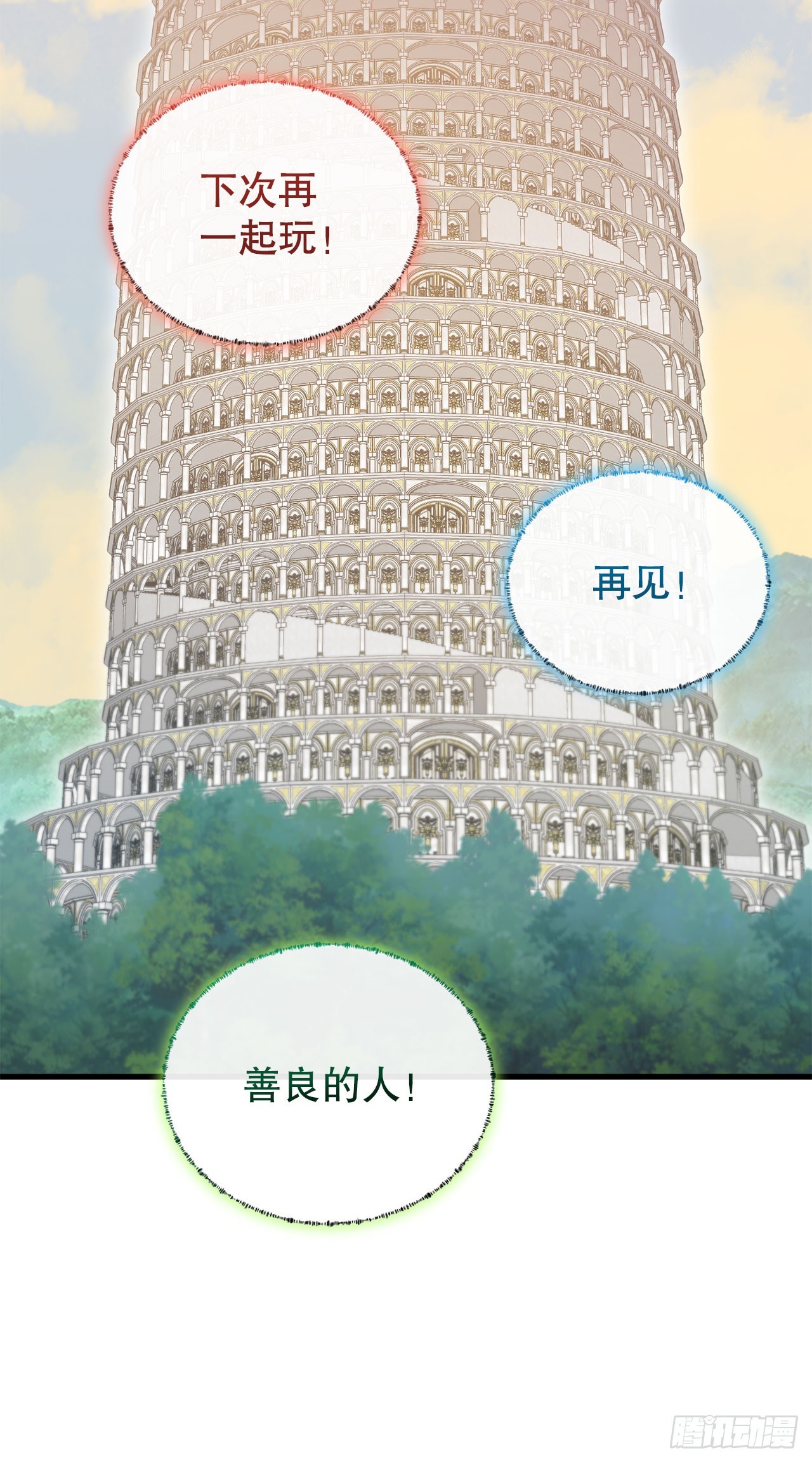 47.挑选奖励(1/2)-第48话