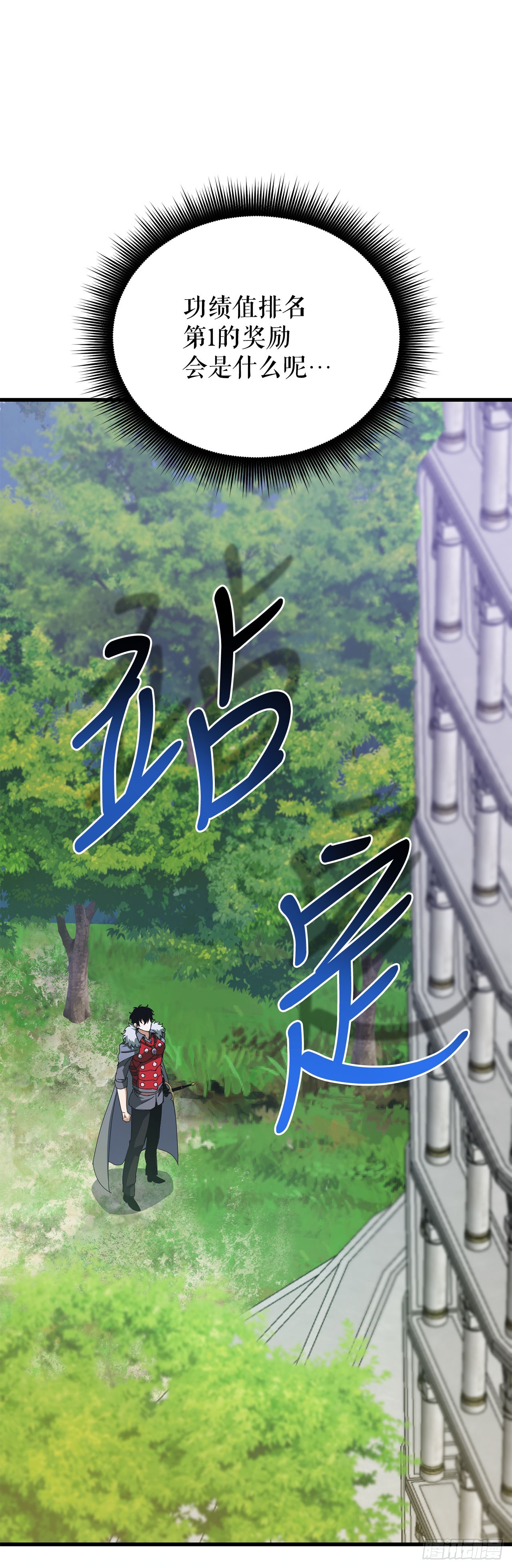 47.挑选奖励(1/2)-第48话
