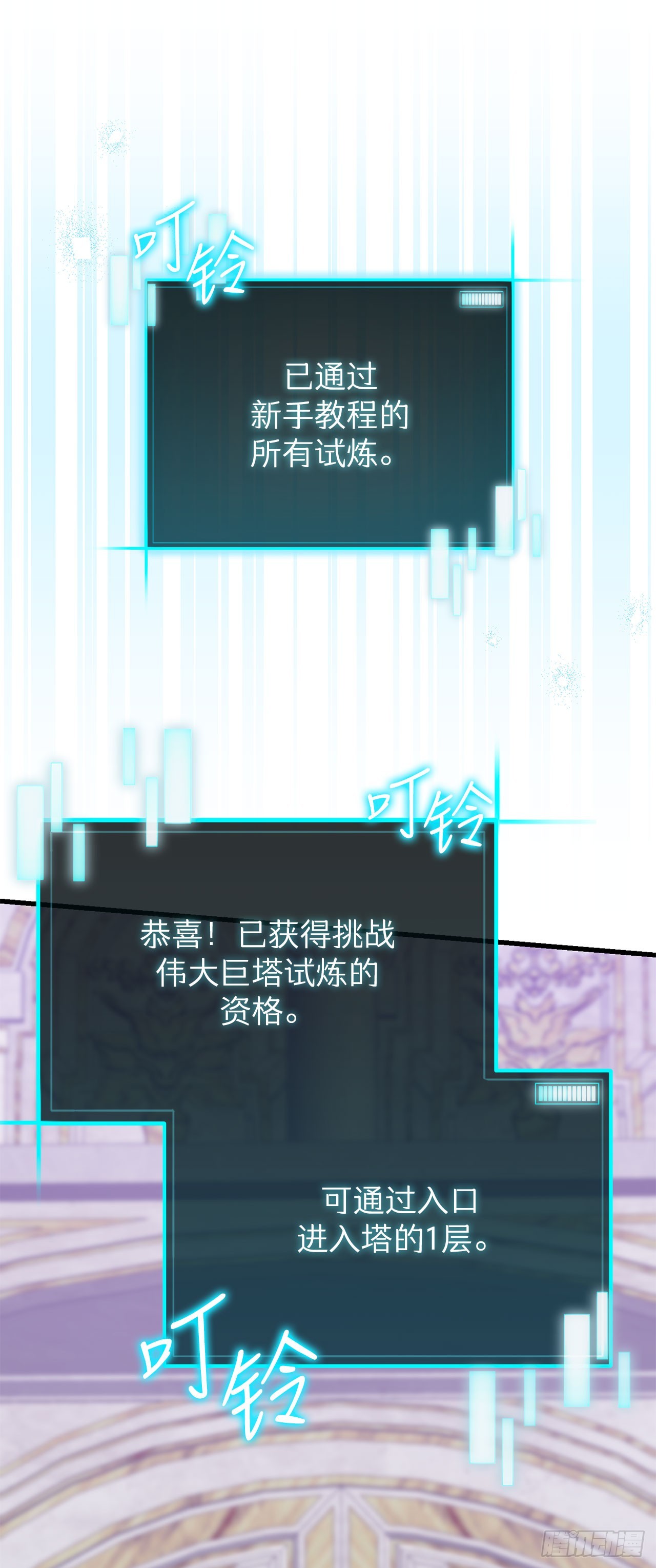 47.挑选奖励(1/2)-第48话