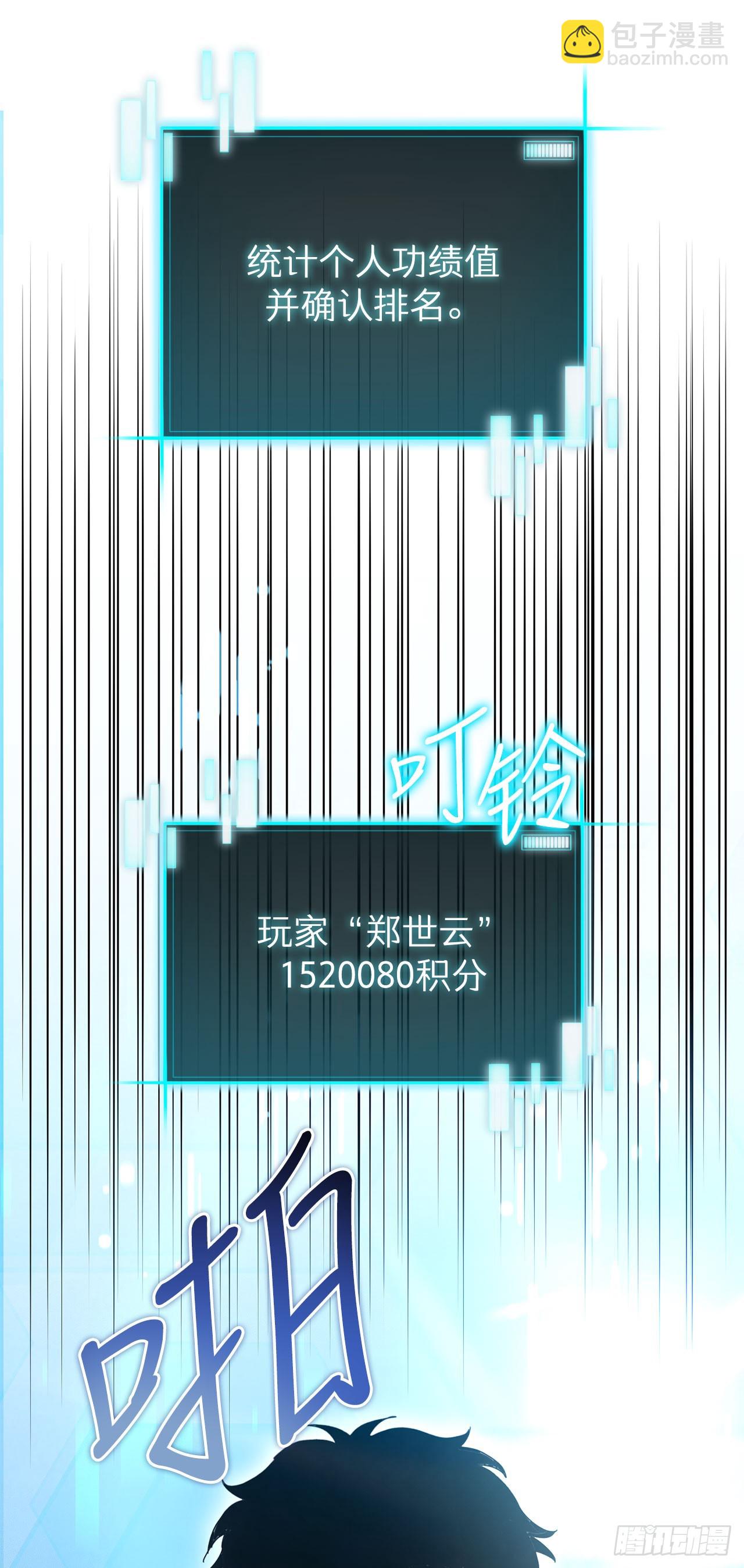 47.挑选奖励(1/2)-第48话