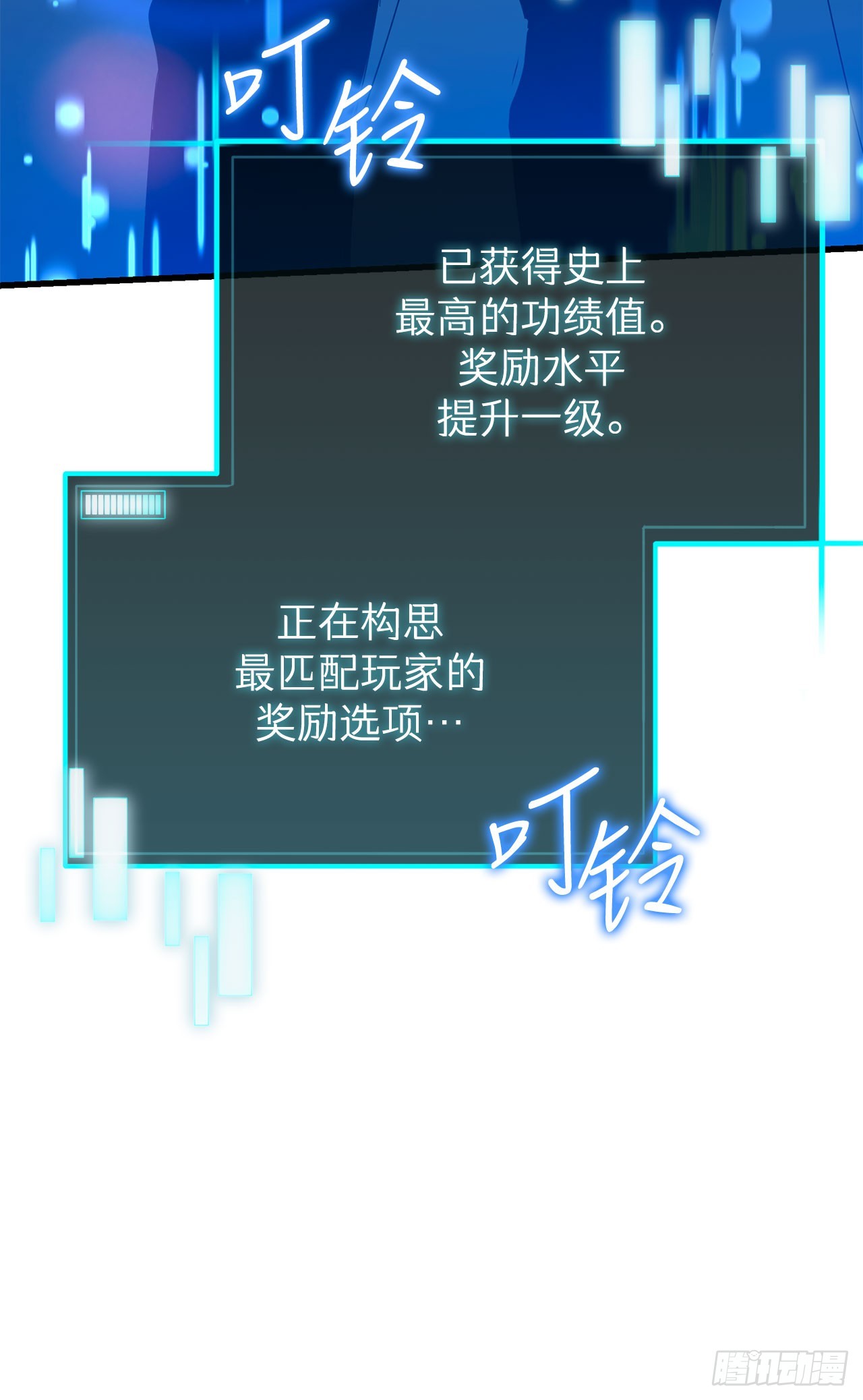 47.挑选奖励(1/2)-第48话