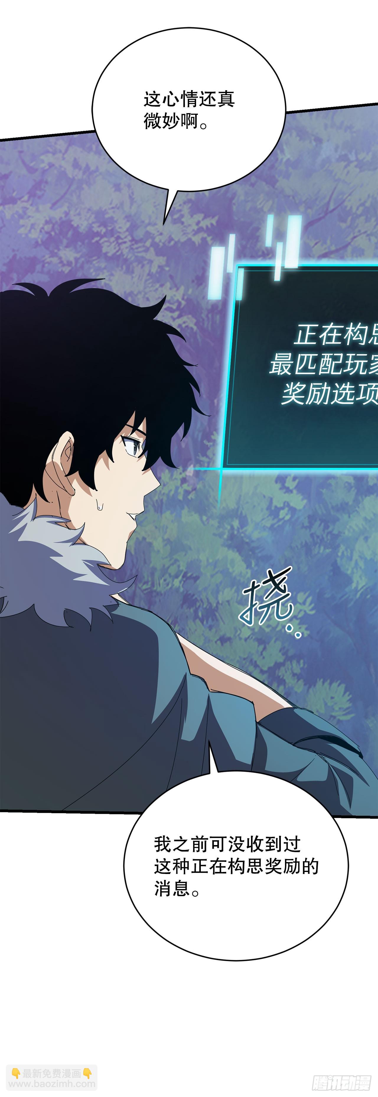 47.挑选奖励(1/2)-第48话