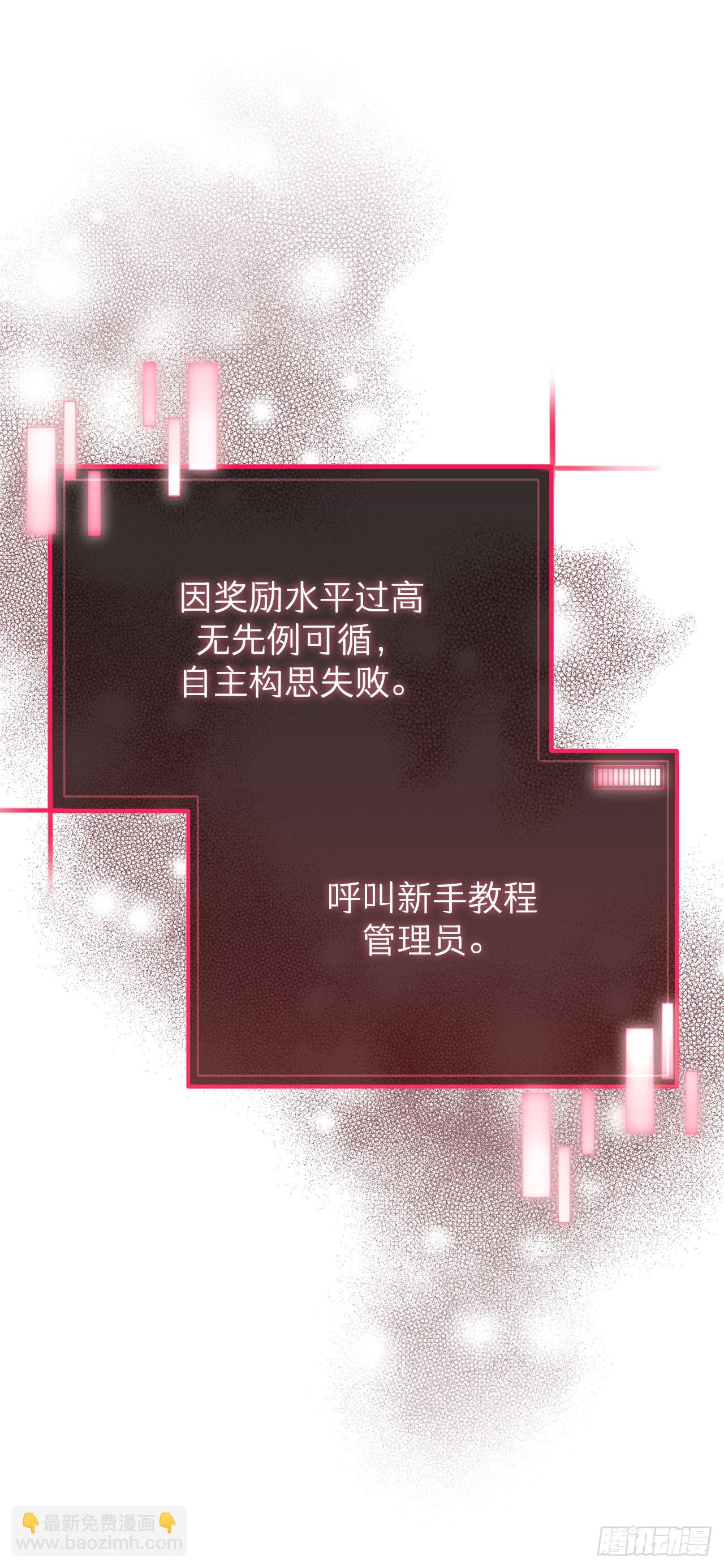 47.挑选奖励(1/2)-第48话