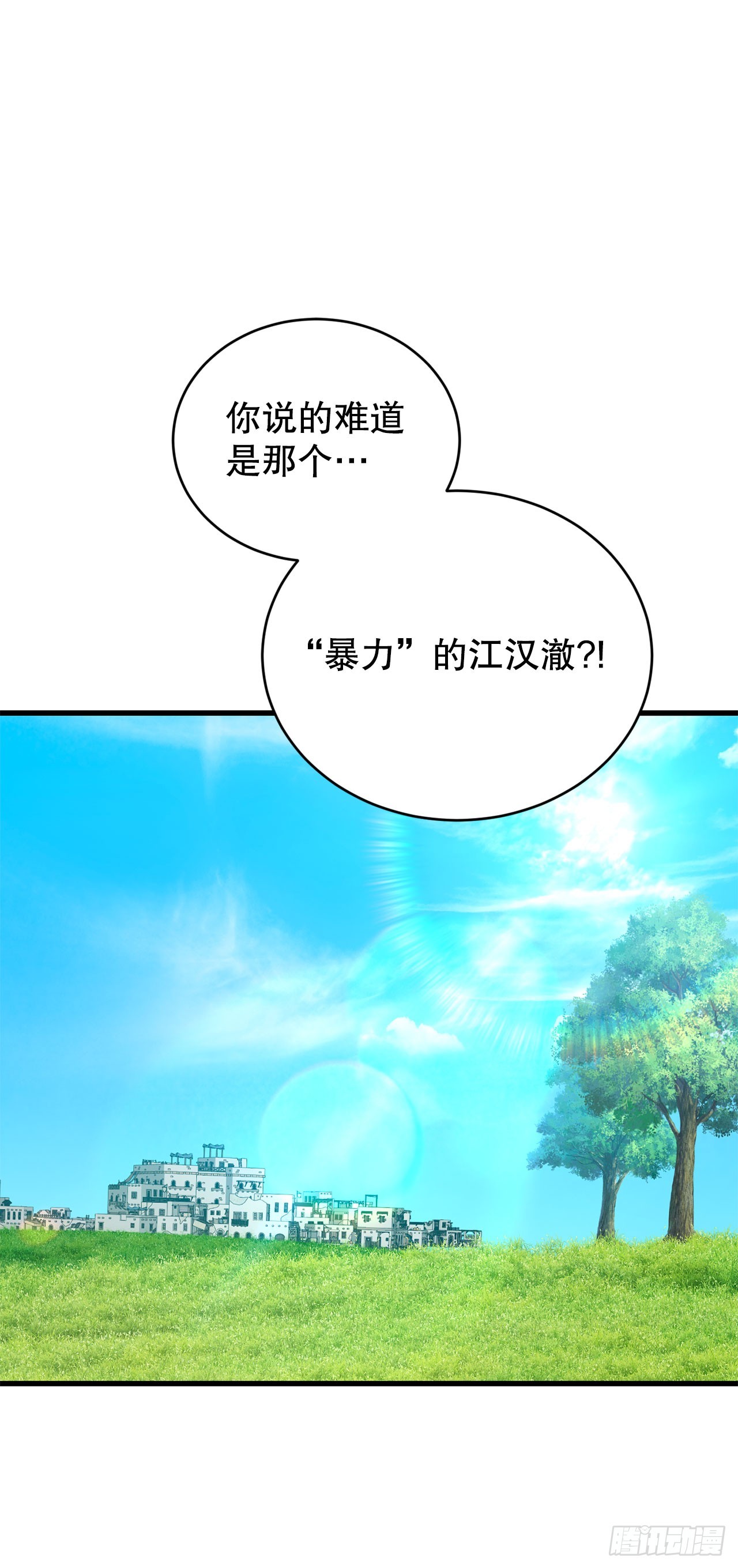 49.惊人的进步(1/2)-第50话