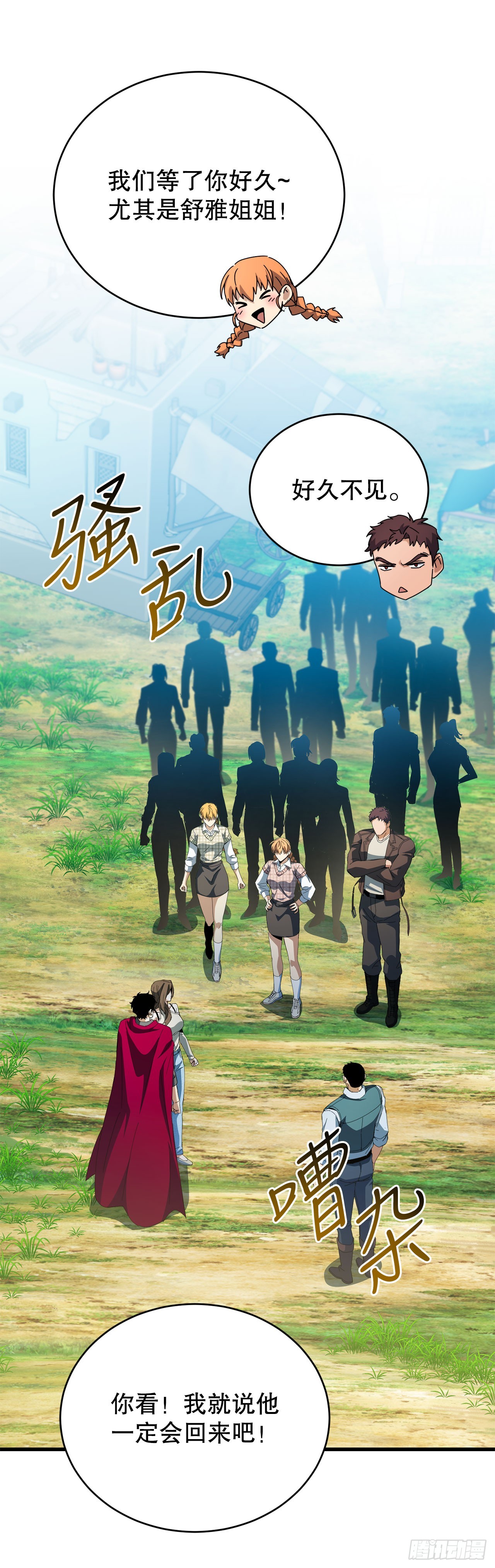 49.惊人的进步(1/2)-第50话