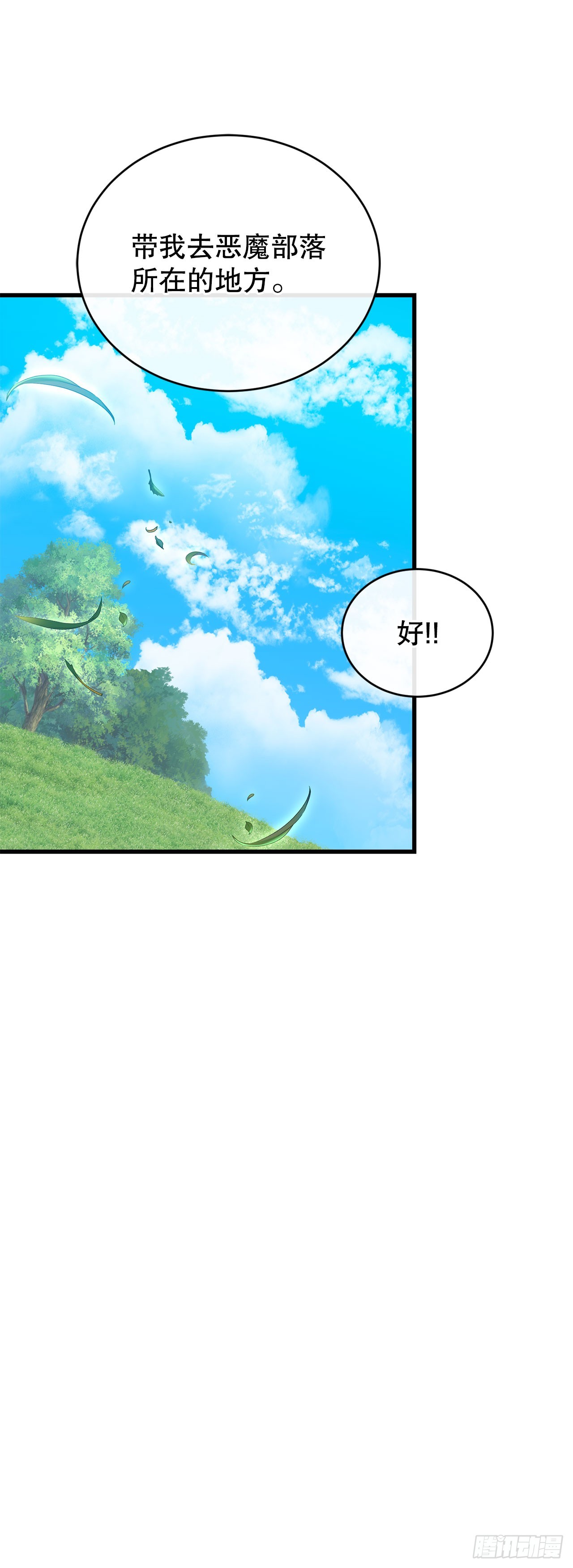 49.惊人的进步(1/2)-第50话