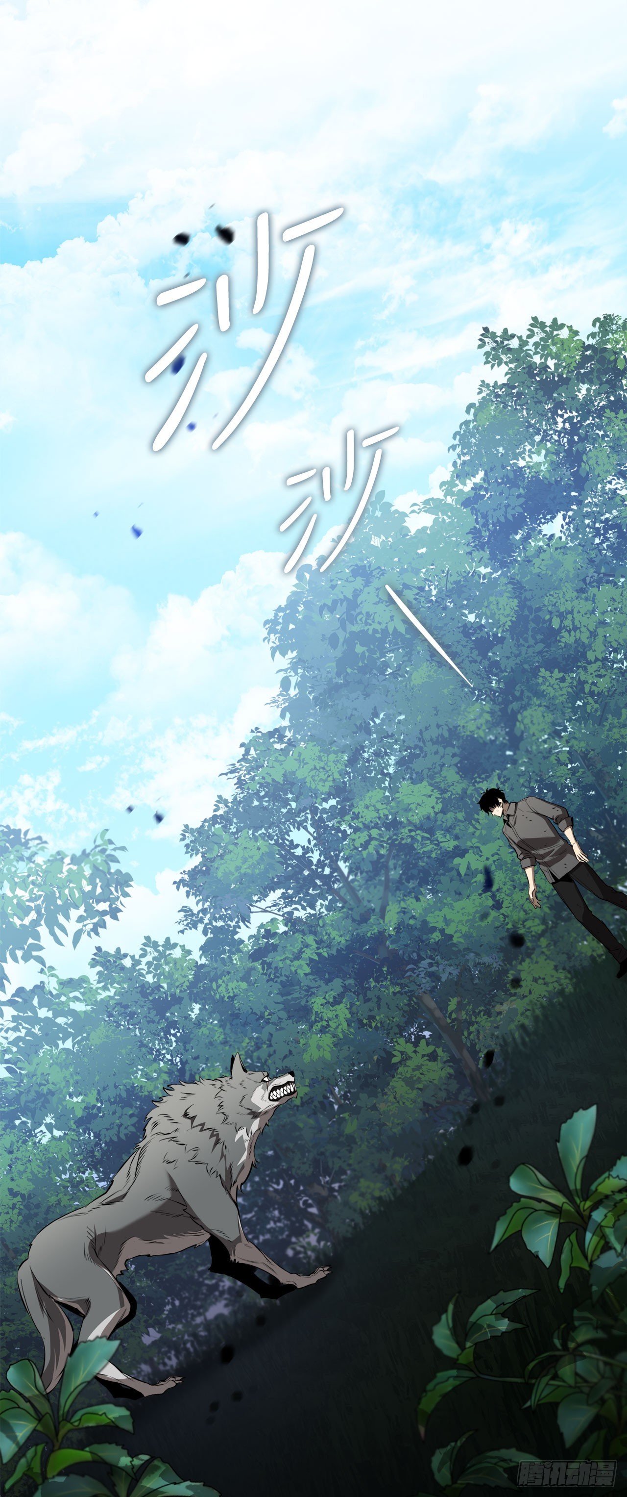 5.灰狼登场(1/3)-第6话