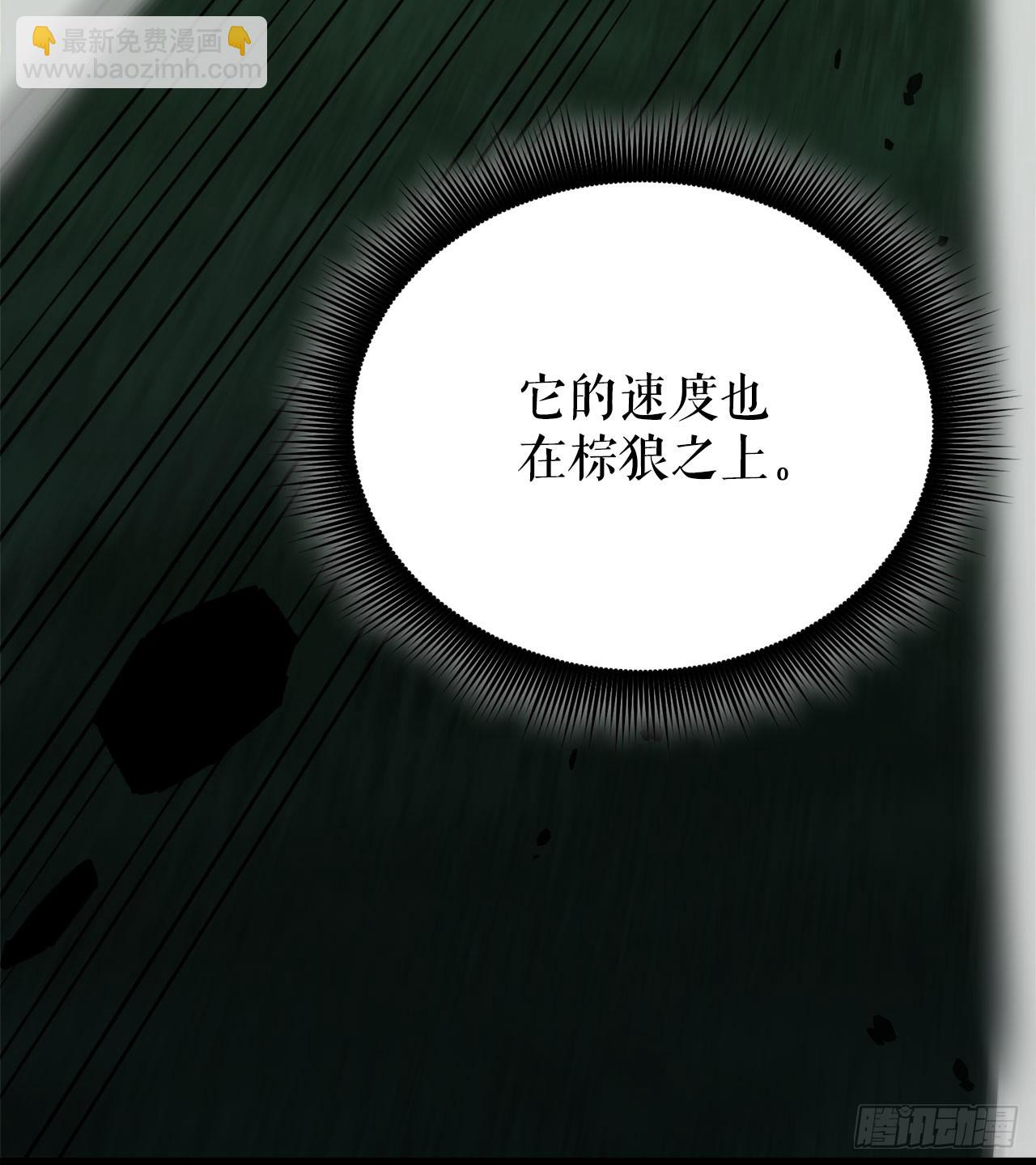 5.灰狼登场(1/3)-第6话