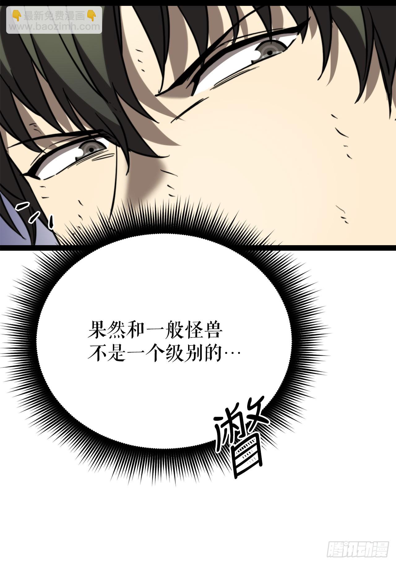 5.灰狼登场(1/3)-第6话