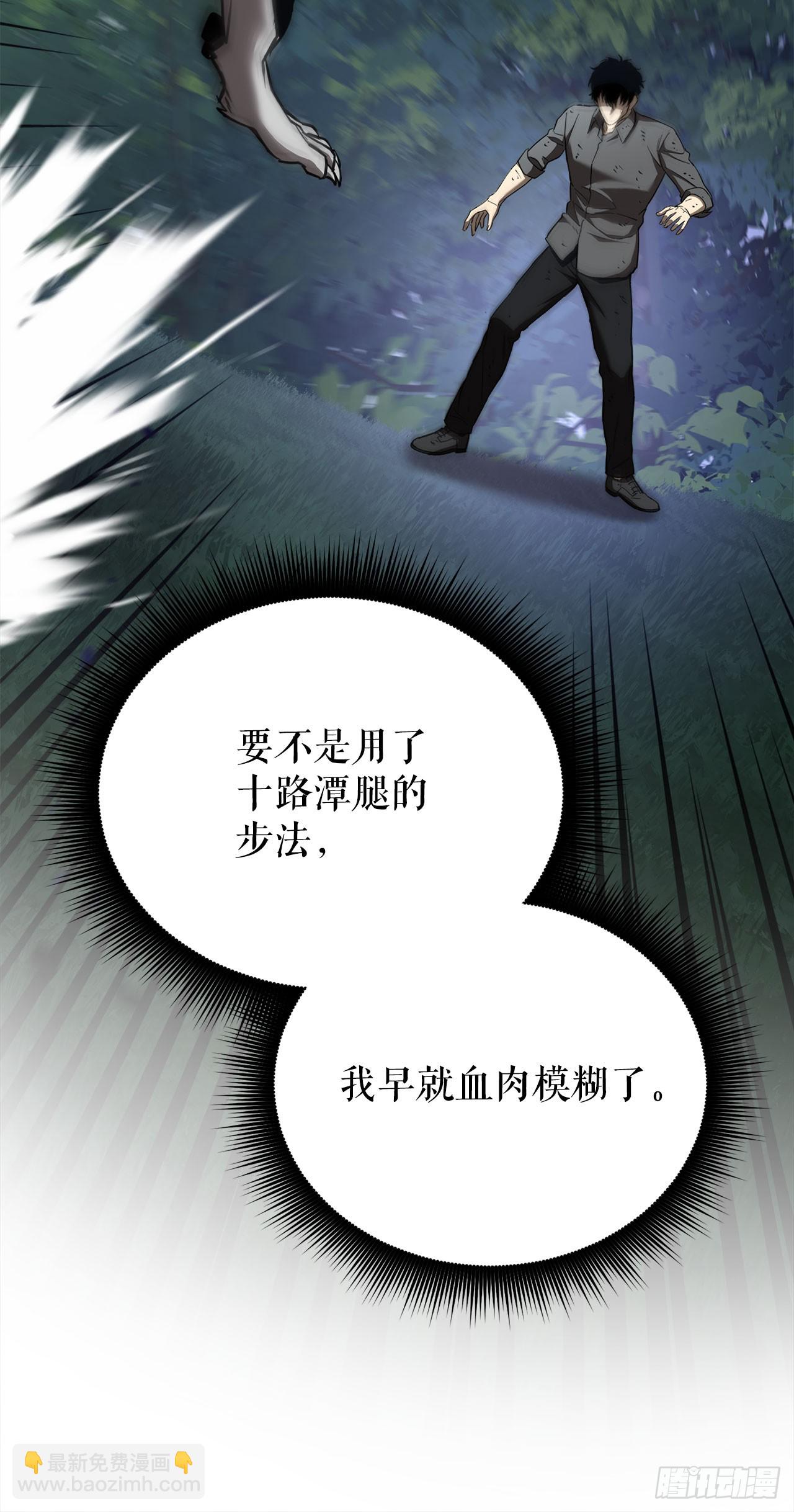 5.灰狼登场(1/3)-第6话